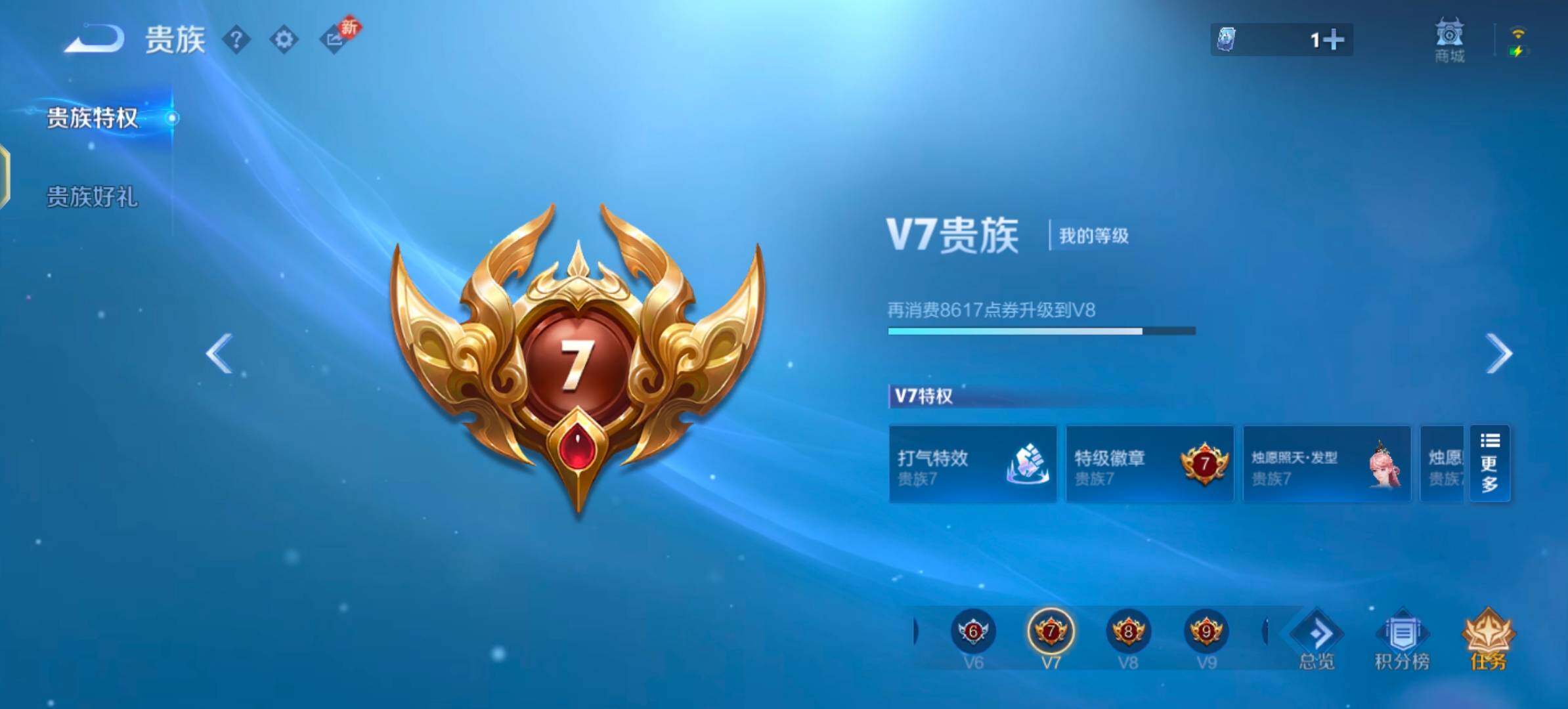 WZLX4246166王者荣耀账号详情图18