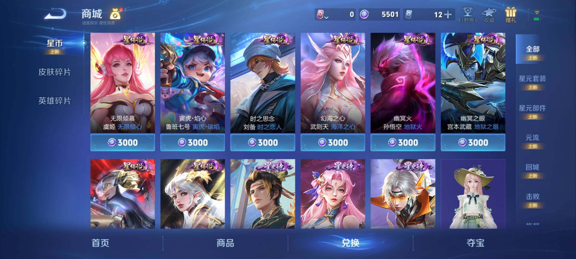 WZCMY4245803王者荣耀账号详情图17