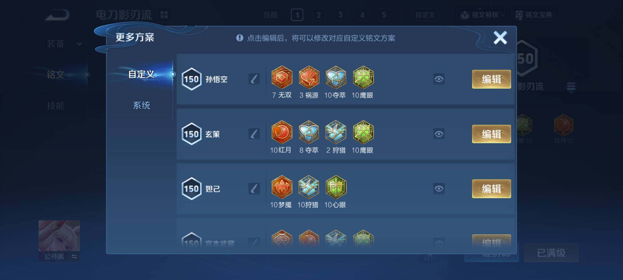 WZCMY4245803王者荣耀账号详情图18