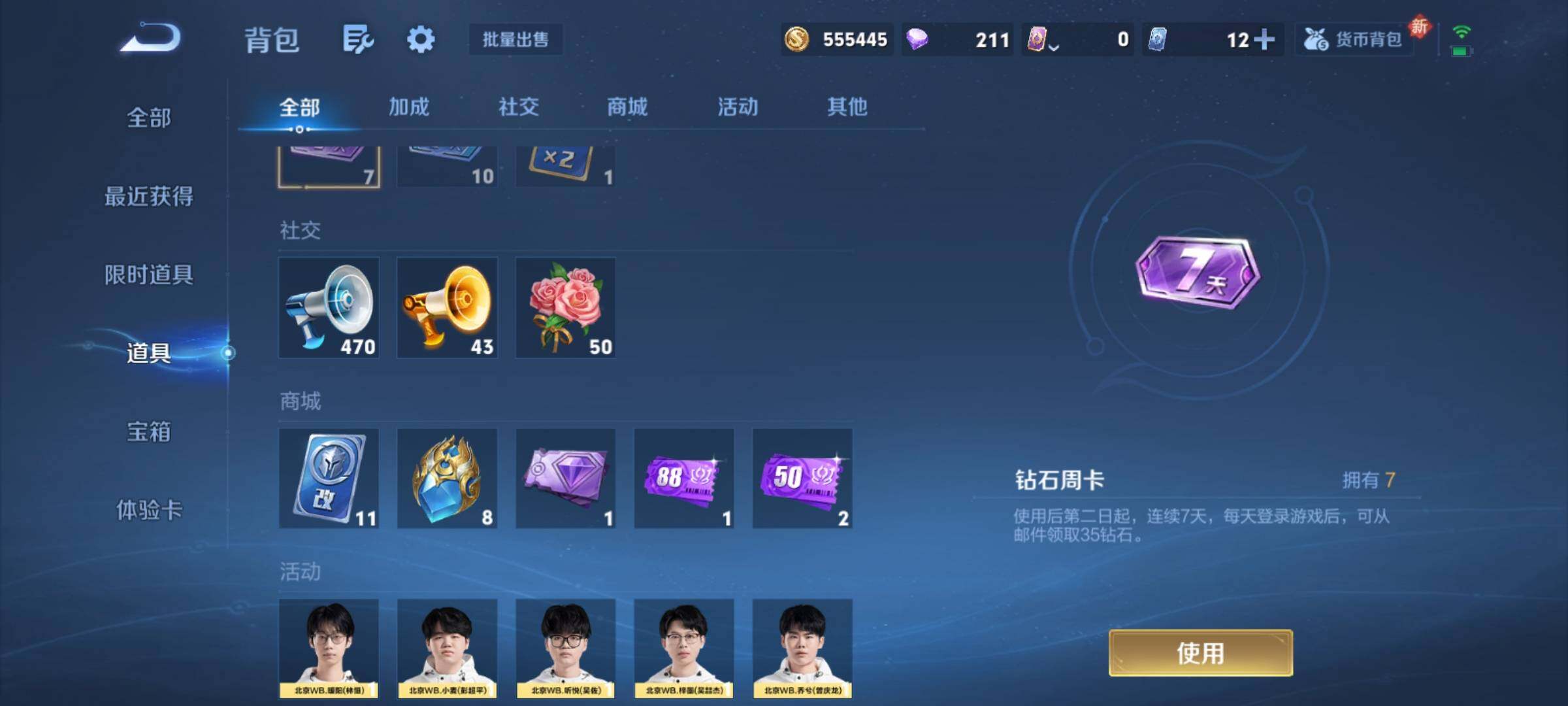 WZCMY4245803王者荣耀账号详情图19