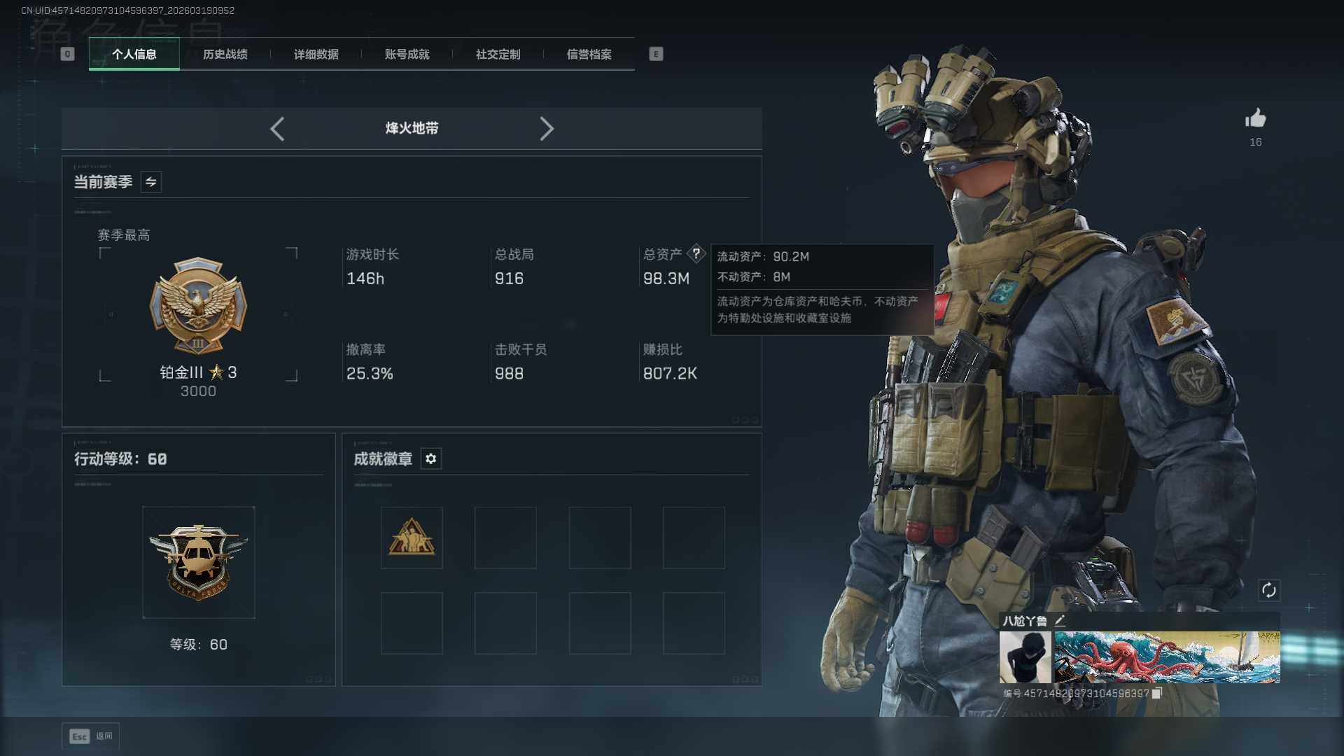 SJZEY475624三角洲行动账号详情图3 SJZEY475624三角洲行动账号详情图3