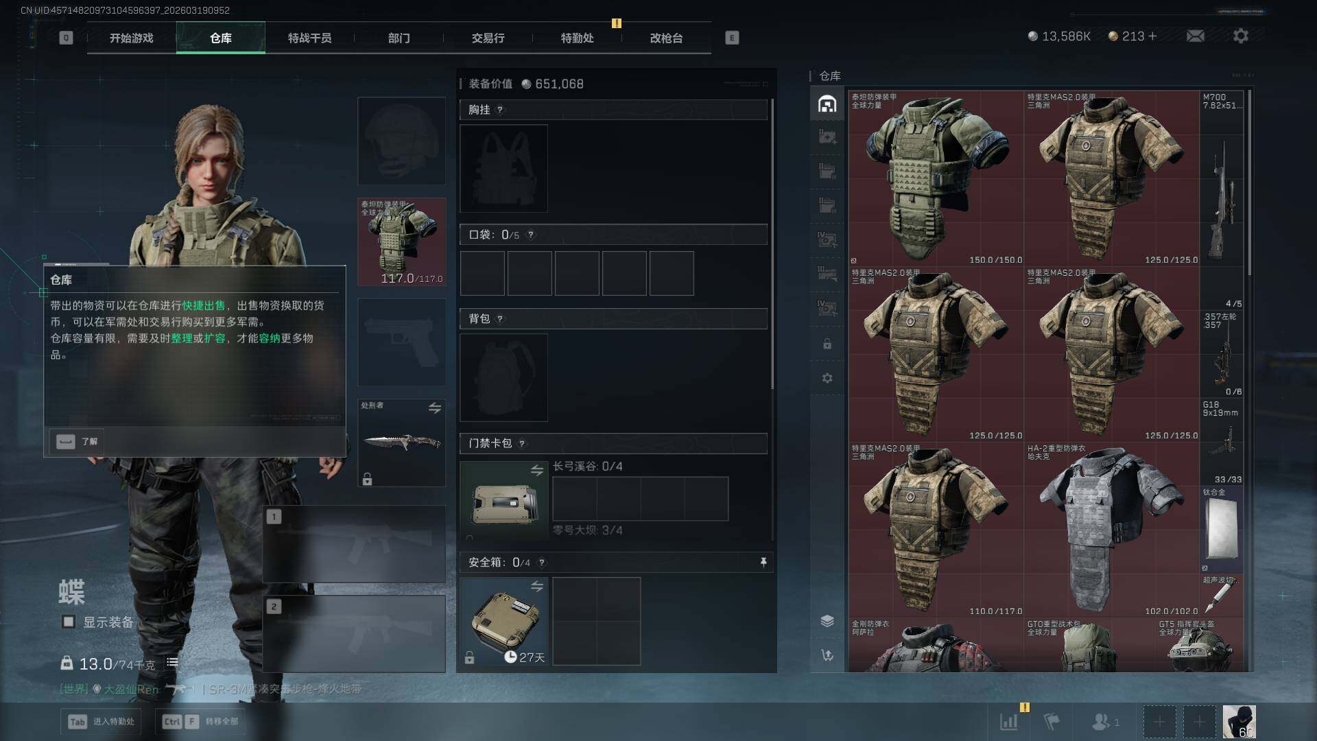 SJZEY475624三角洲行动账号详情图6 SJZEY475624三角洲行动账号详情图6