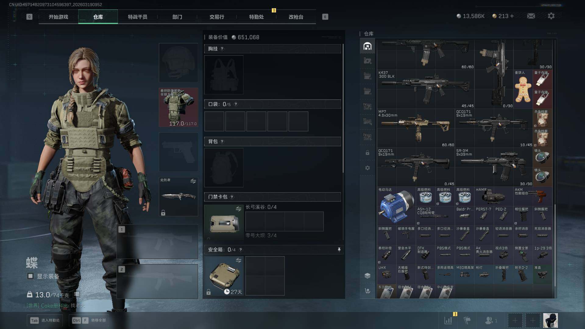 SJZEY475624三角洲行动账号详情图7 SJZEY475624三角洲行动账号详情图7