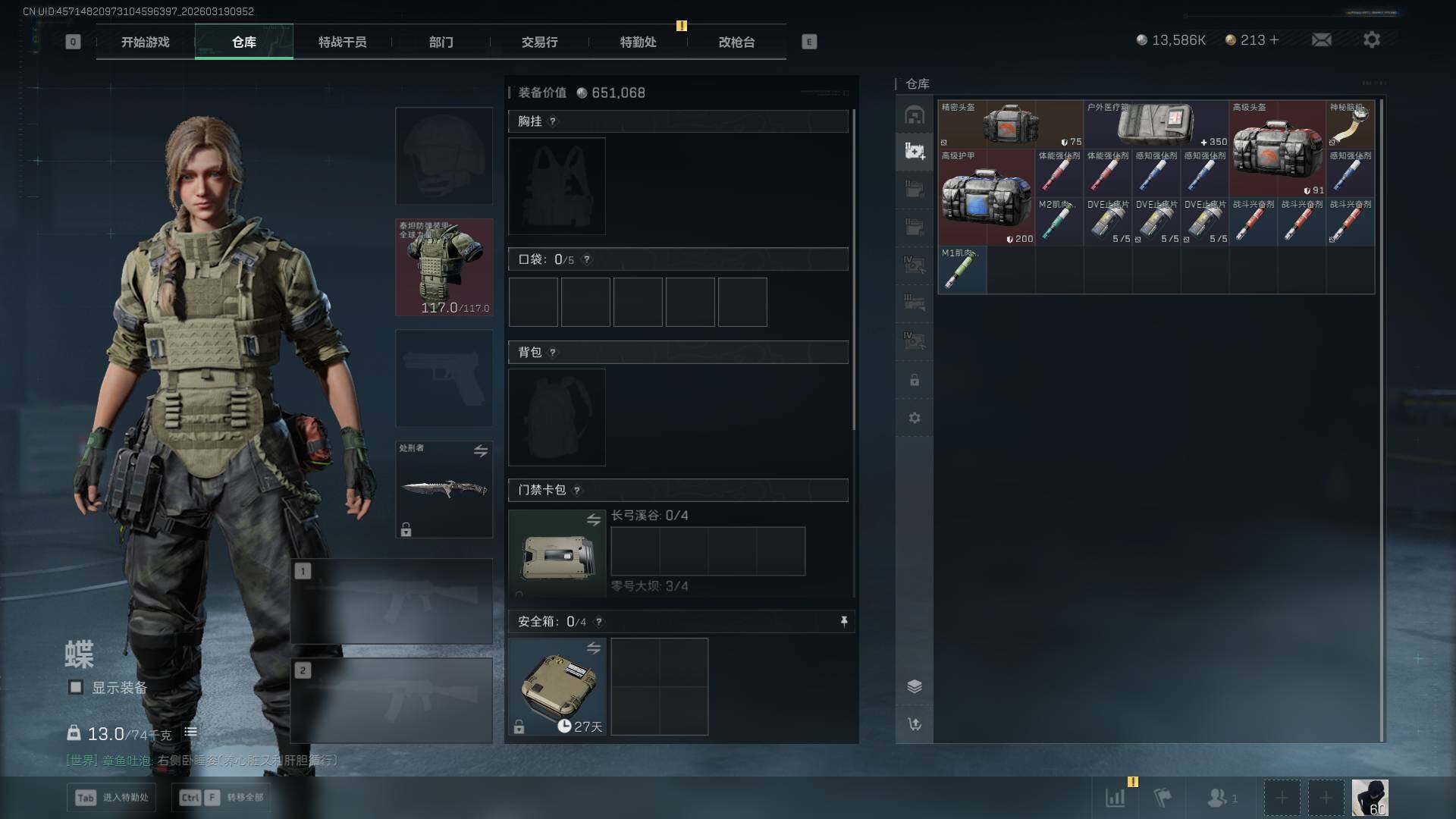 SJZEY475624三角洲行动账号详情图8 SJZEY475624三角洲行动账号详情图8