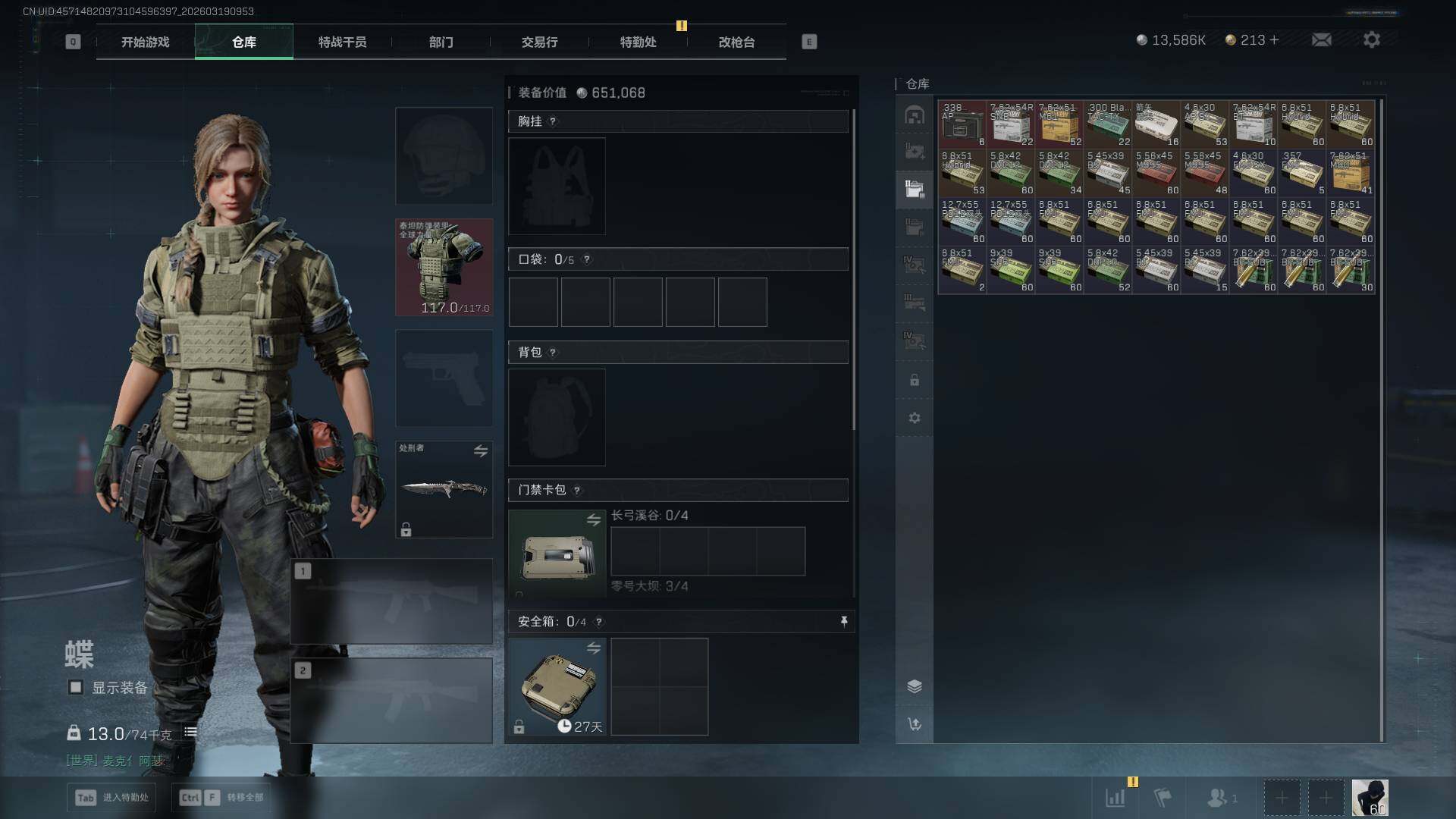 SJZEY475624三角洲行动账号详情图9 SJZEY475624三角洲行动账号详情图9