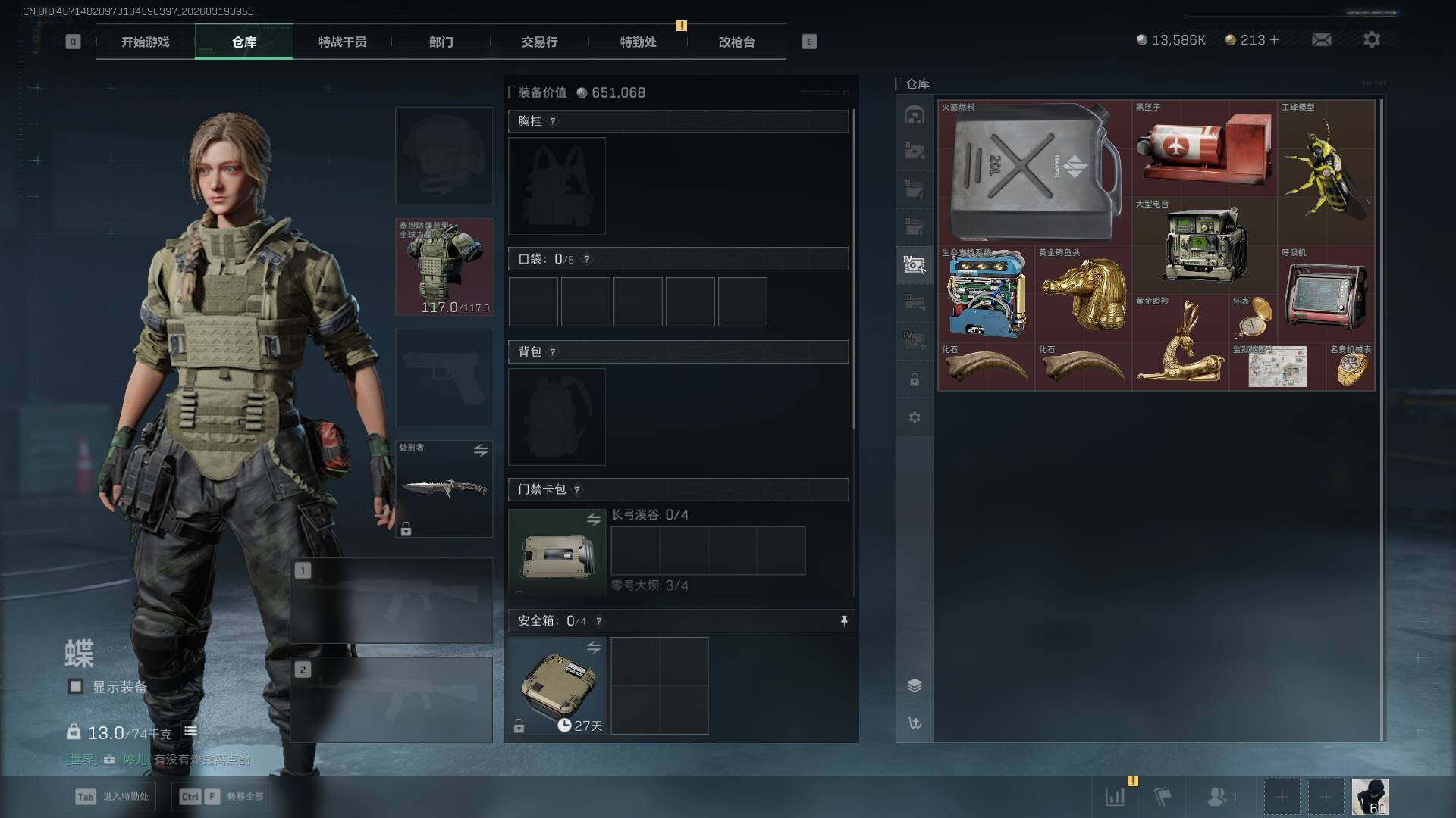 SJZEY475624三角洲行动账号详情图11 SJZEY475624三角洲行动账号详情图11