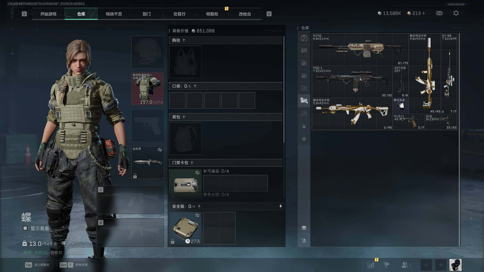 SJZEY475624三角洲行动账号详情图12 SJZEY475624三角洲行动账号详情图12