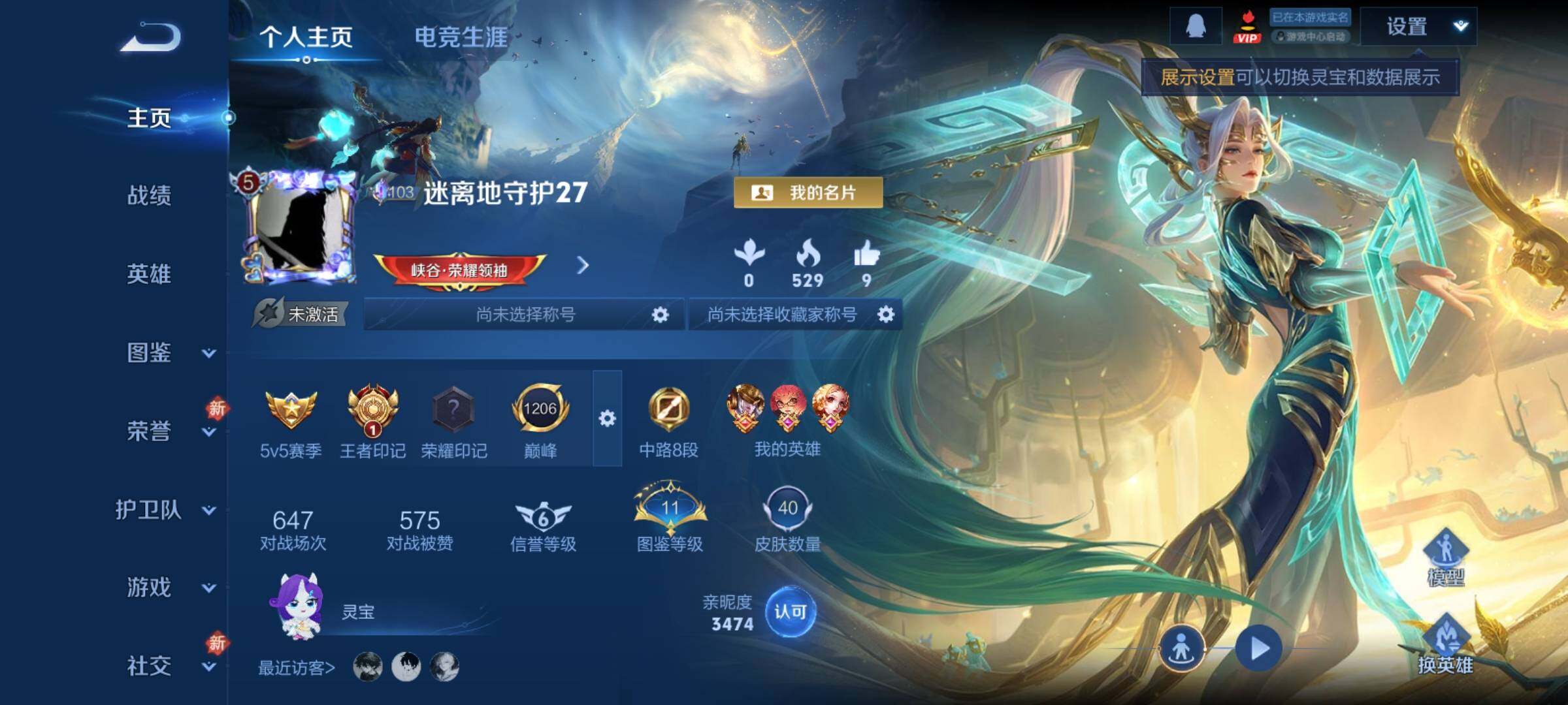 WZCMY4248521王者荣耀账号详情图2