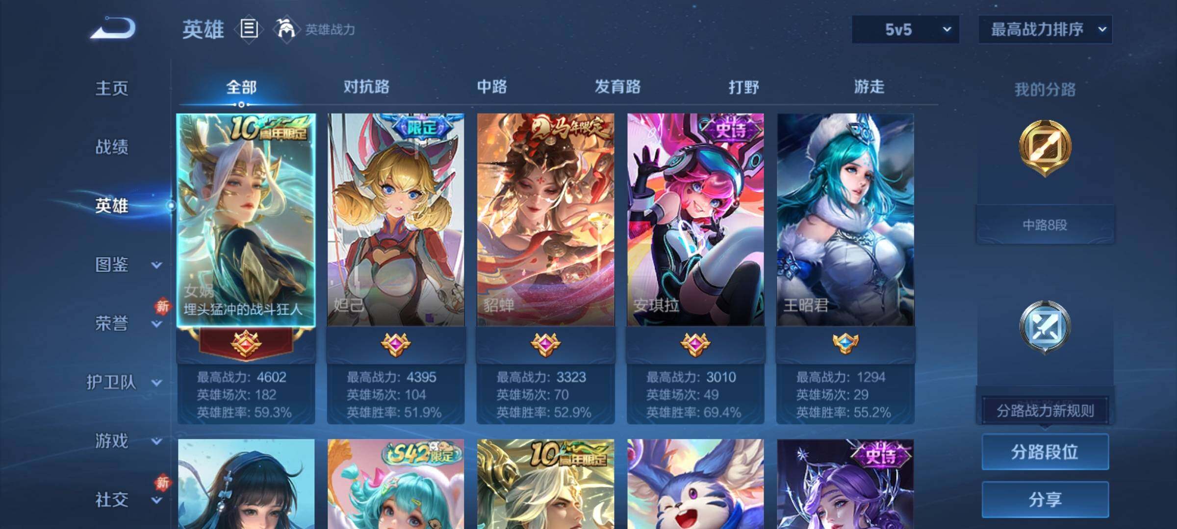 WZCMY4248521王者荣耀账号详情图3