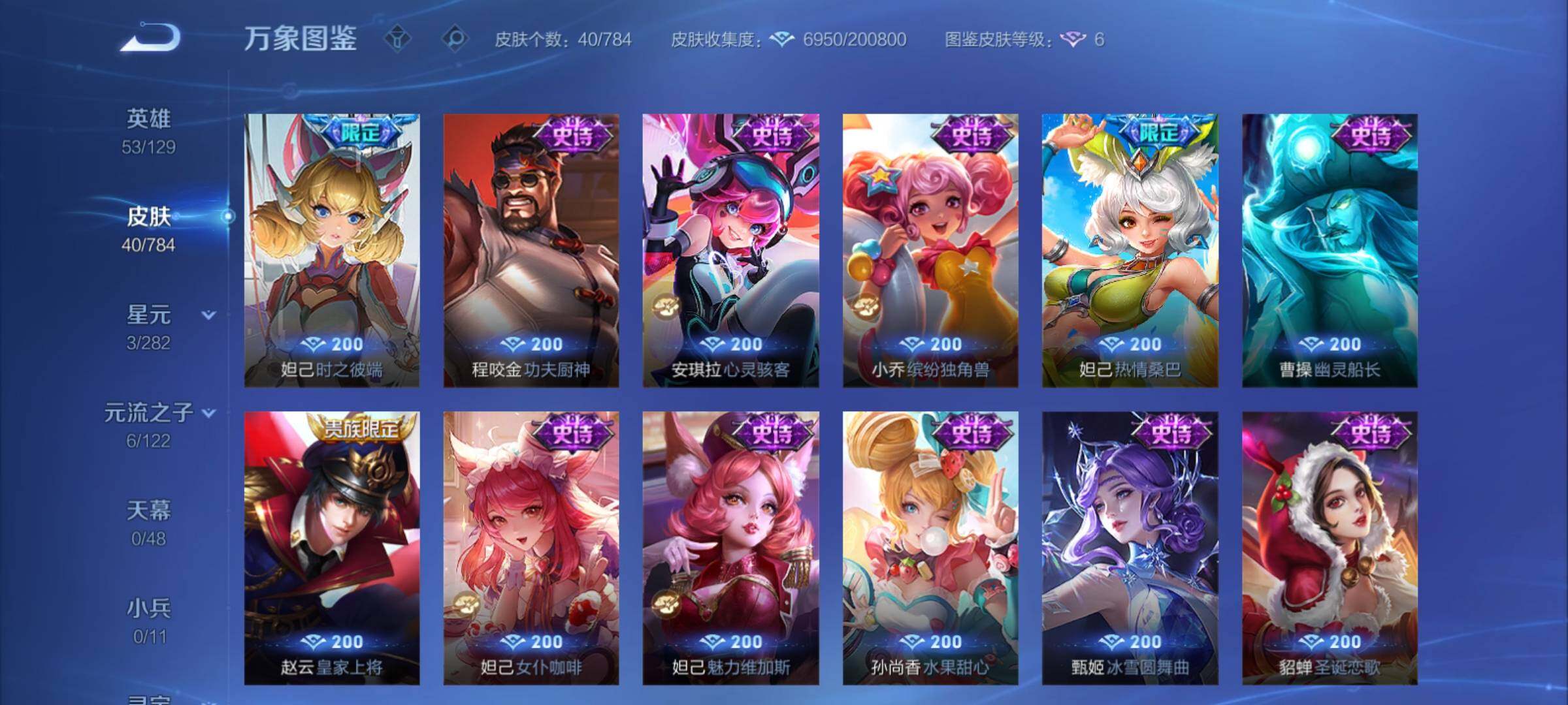 WZCMY4248521王者荣耀账号详情图7