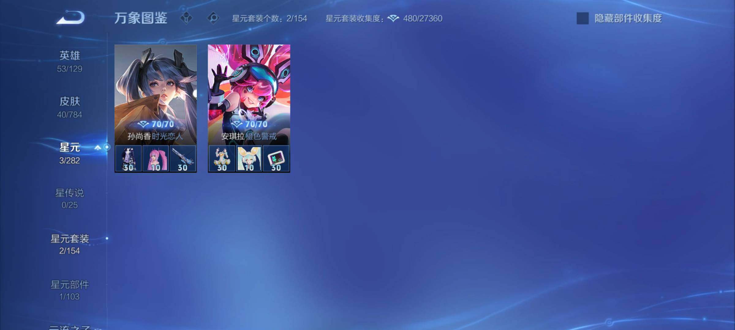 WZCMY4248521王者荣耀账号详情图8