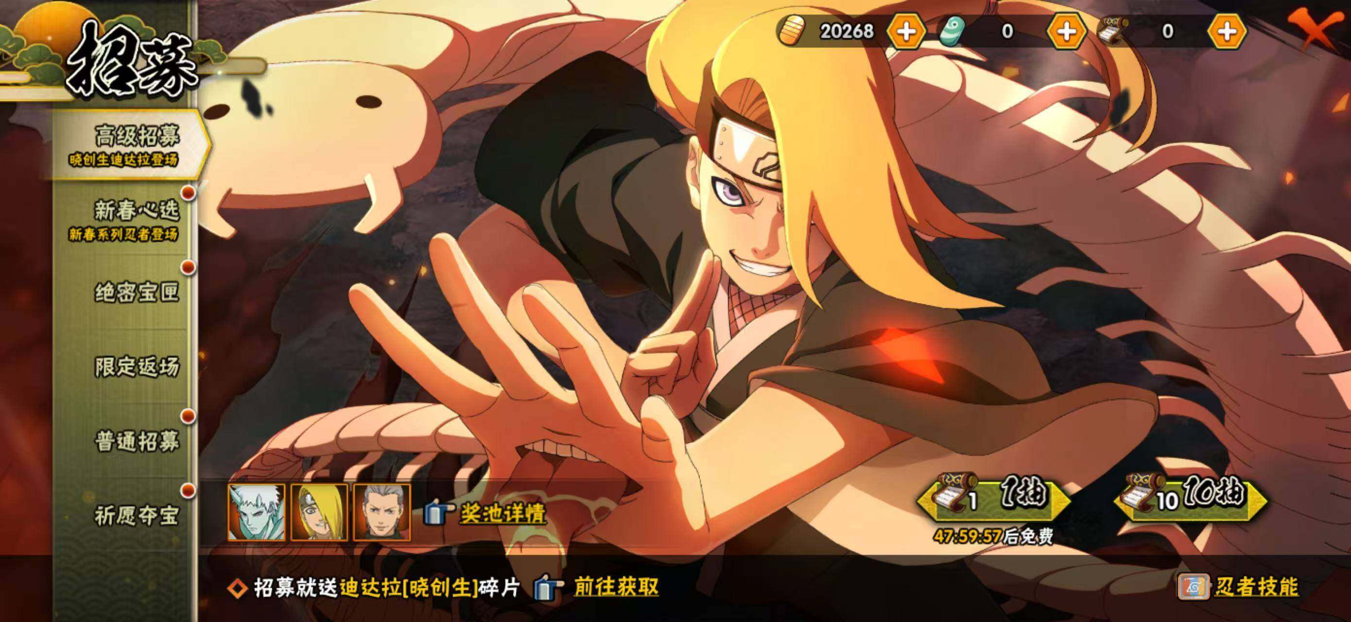 HYCMW423833火影忍者账号详情图3