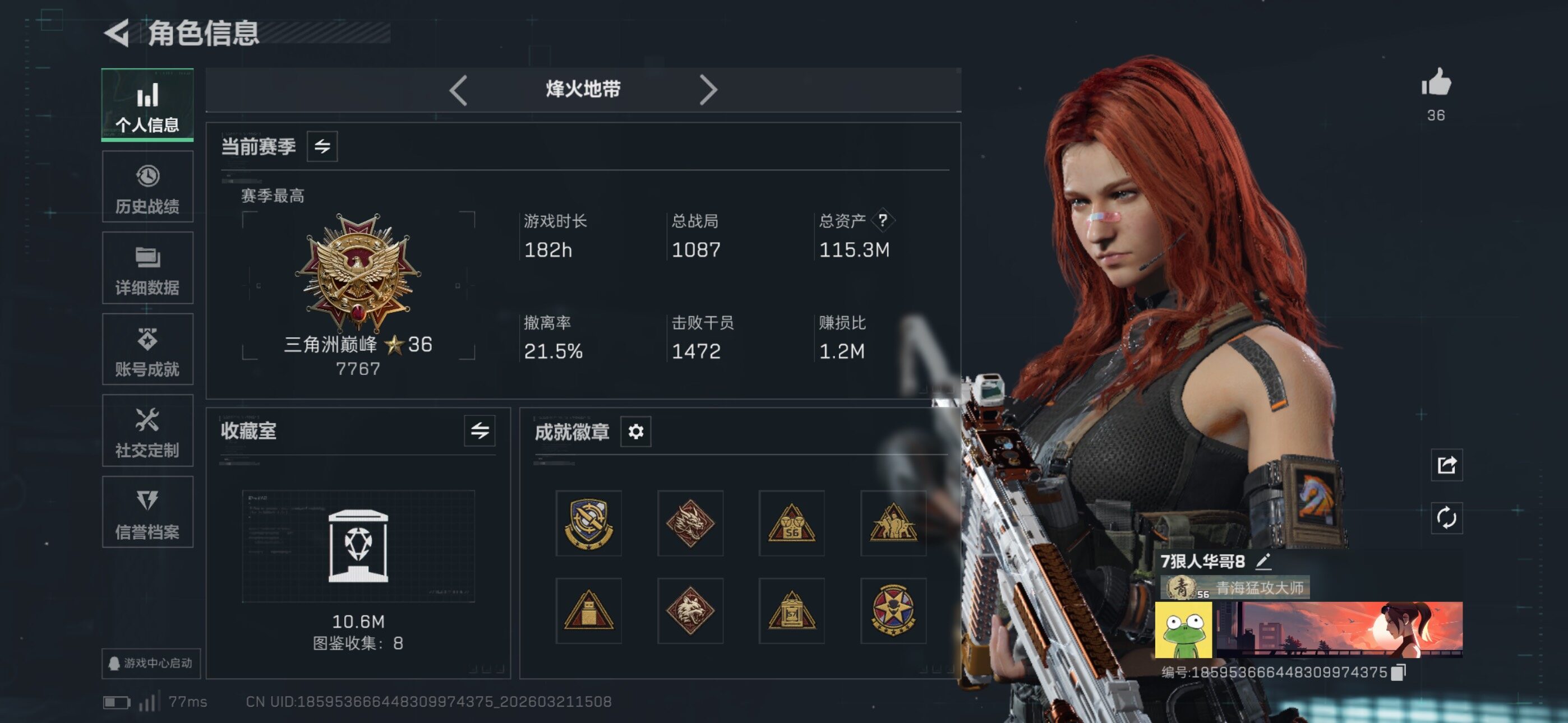 SJZCMW479972三角洲行动账号详情图6