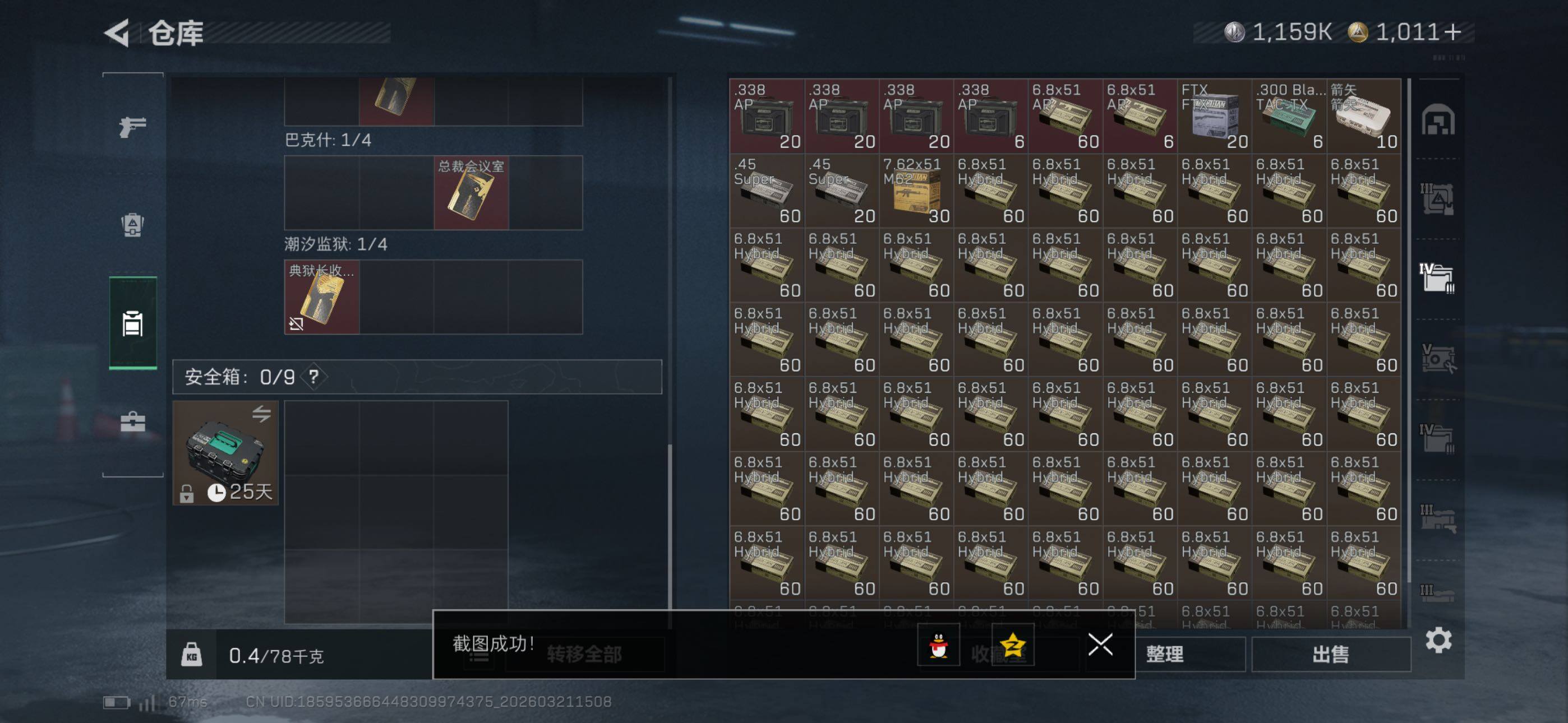 SJZCMW479972三角洲行动账号详情图20