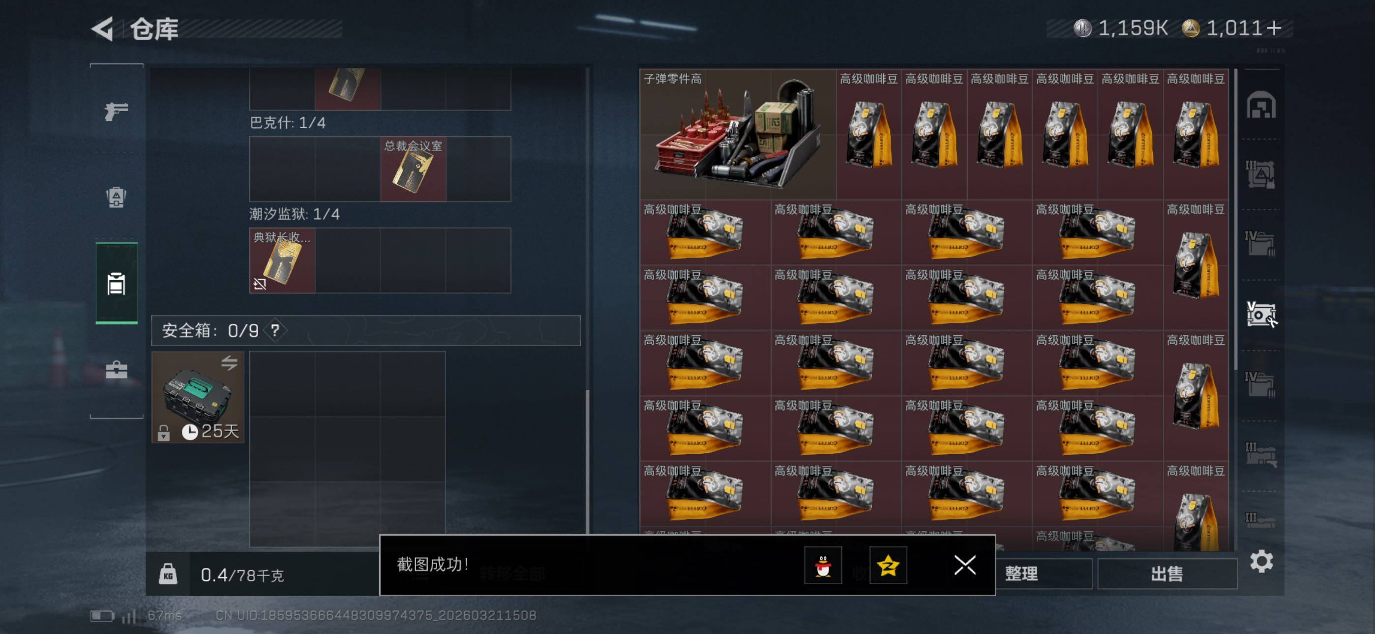 SJZCMW479972三角洲行动账号详情图21