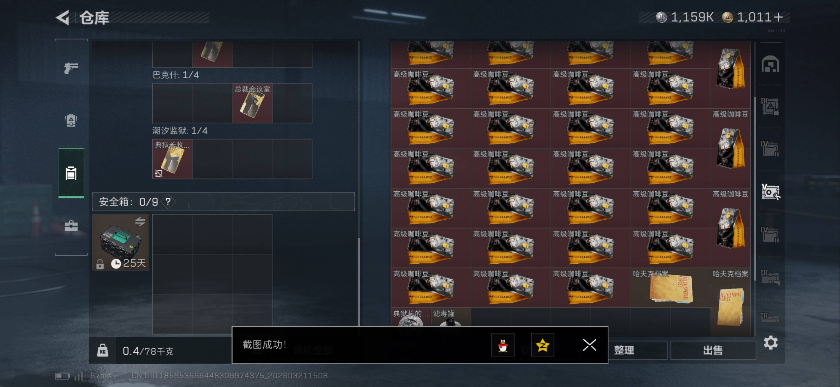 SJZCMW479972三角洲行动账号详情图22