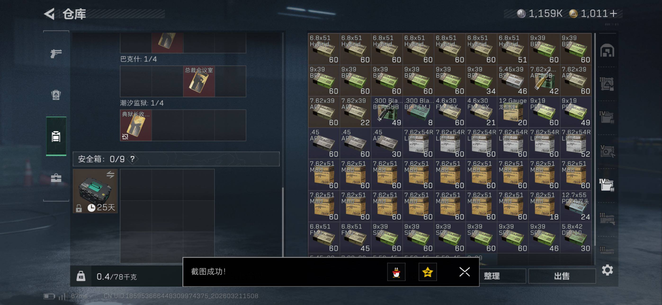 SJZCMW479972三角洲行动账号详情图25