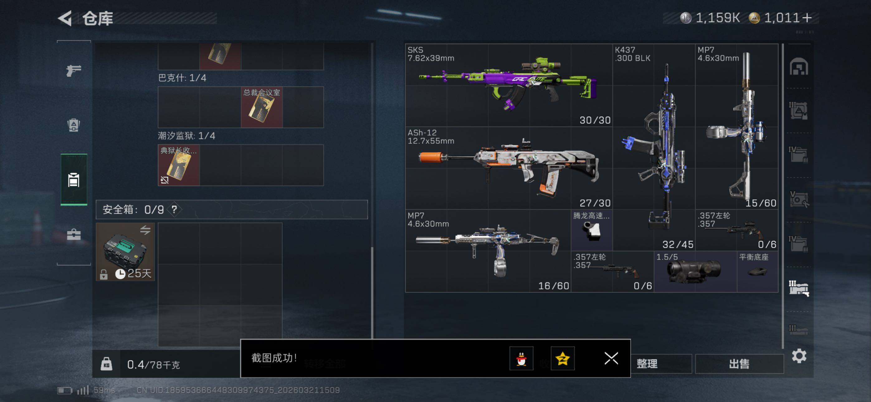 SJZCMW479972三角洲行动账号详情图24