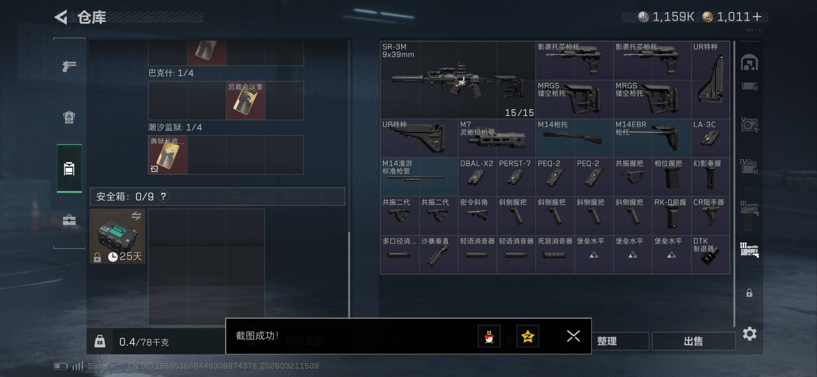 SJZCMW479972三角洲行动账号详情图23