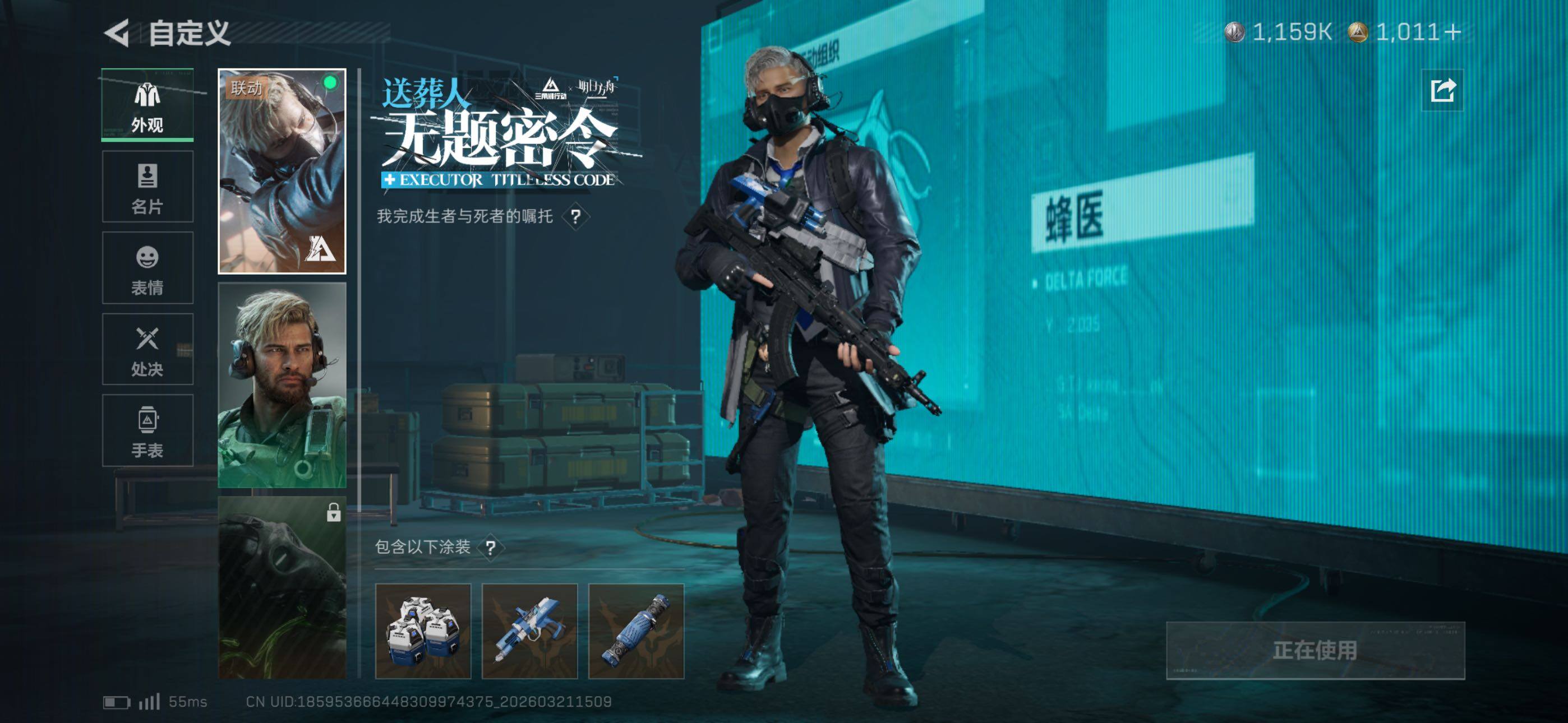 SJZCMW479972三角洲行动账号详情图13