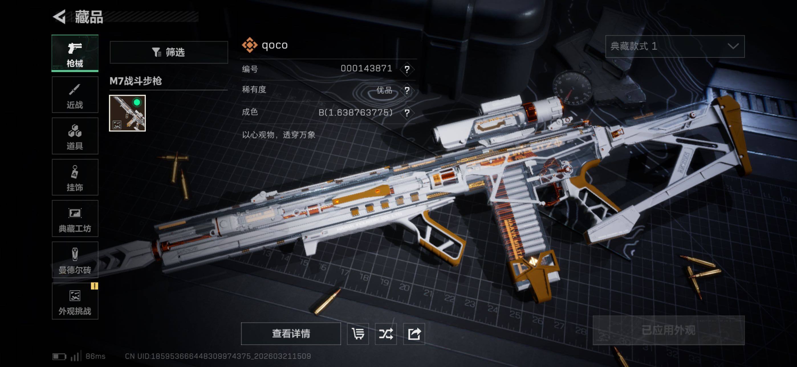 SJZCMW479972三角洲行动账号详情图10