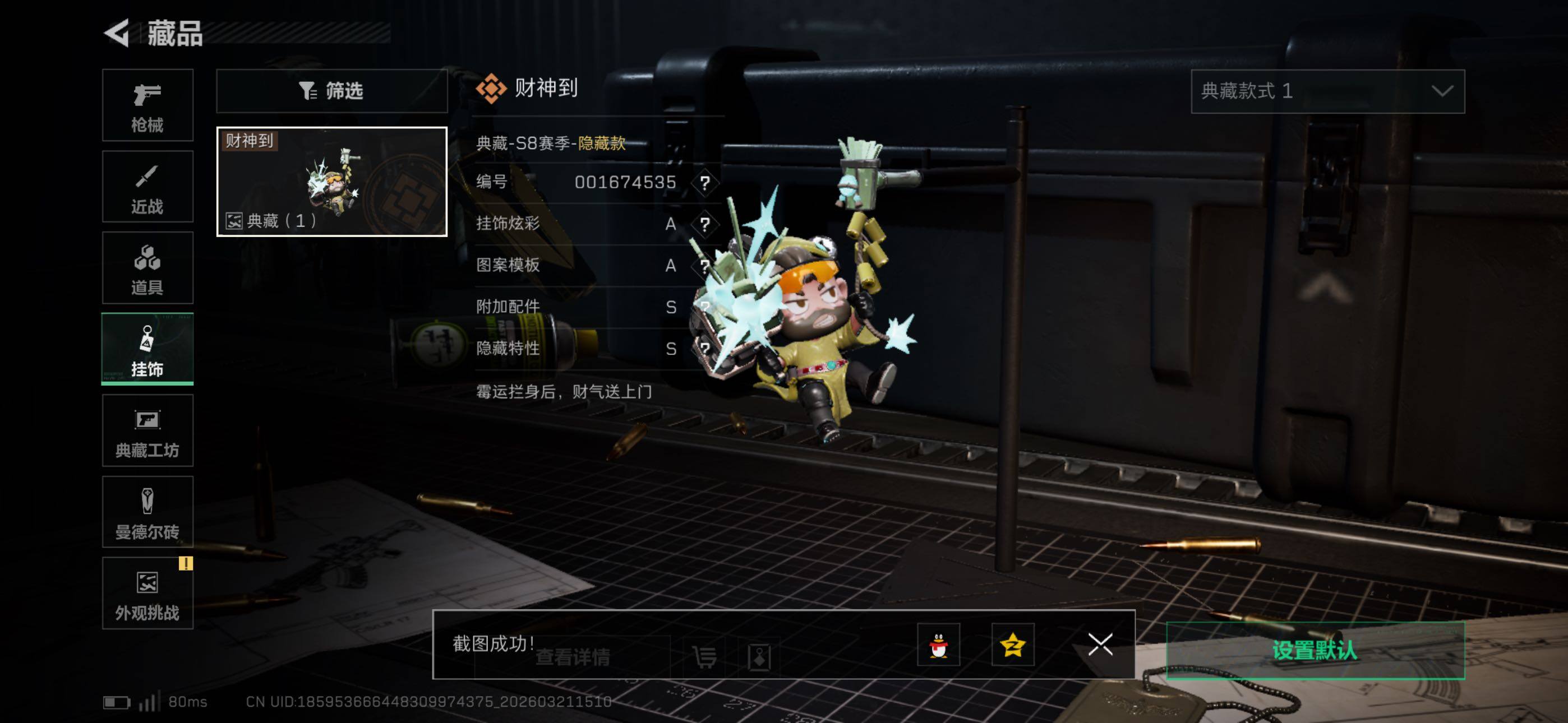 SJZCMW479972三角洲行动账号详情图9