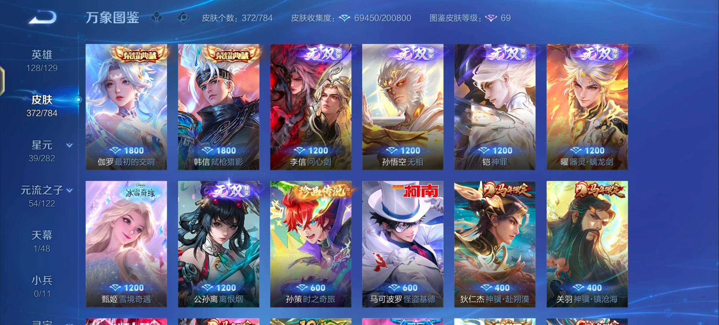 WZLX4247331王者荣耀账号详情图6