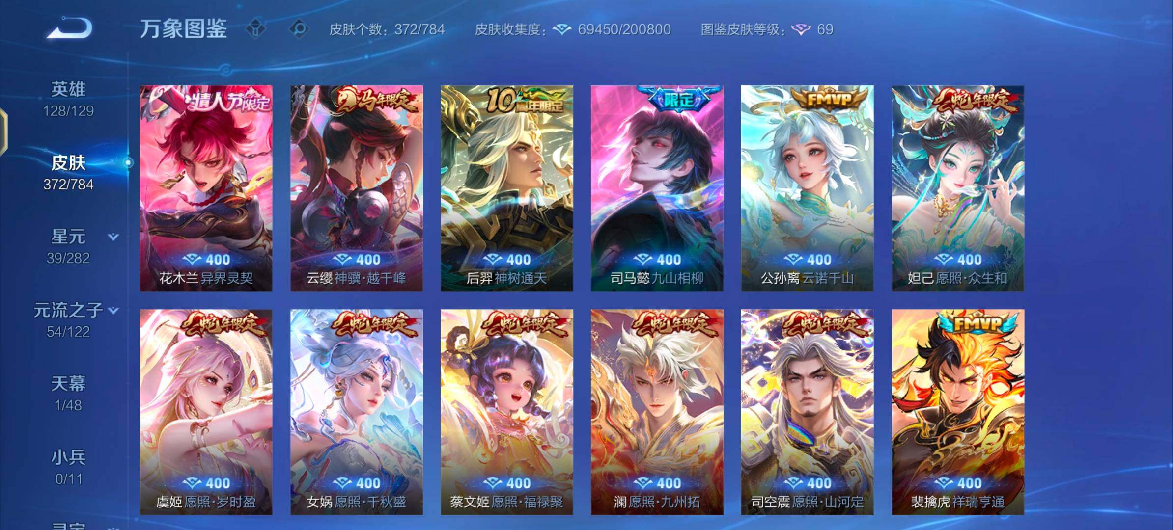 WZLX4247331王者荣耀账号详情图7