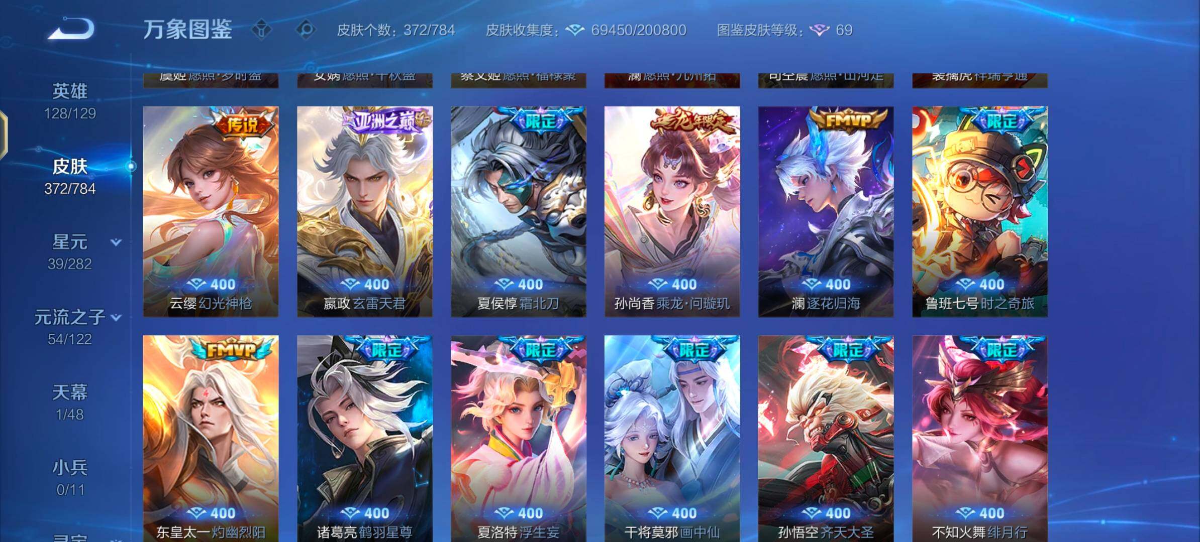 WZLX4247331王者荣耀账号详情图8