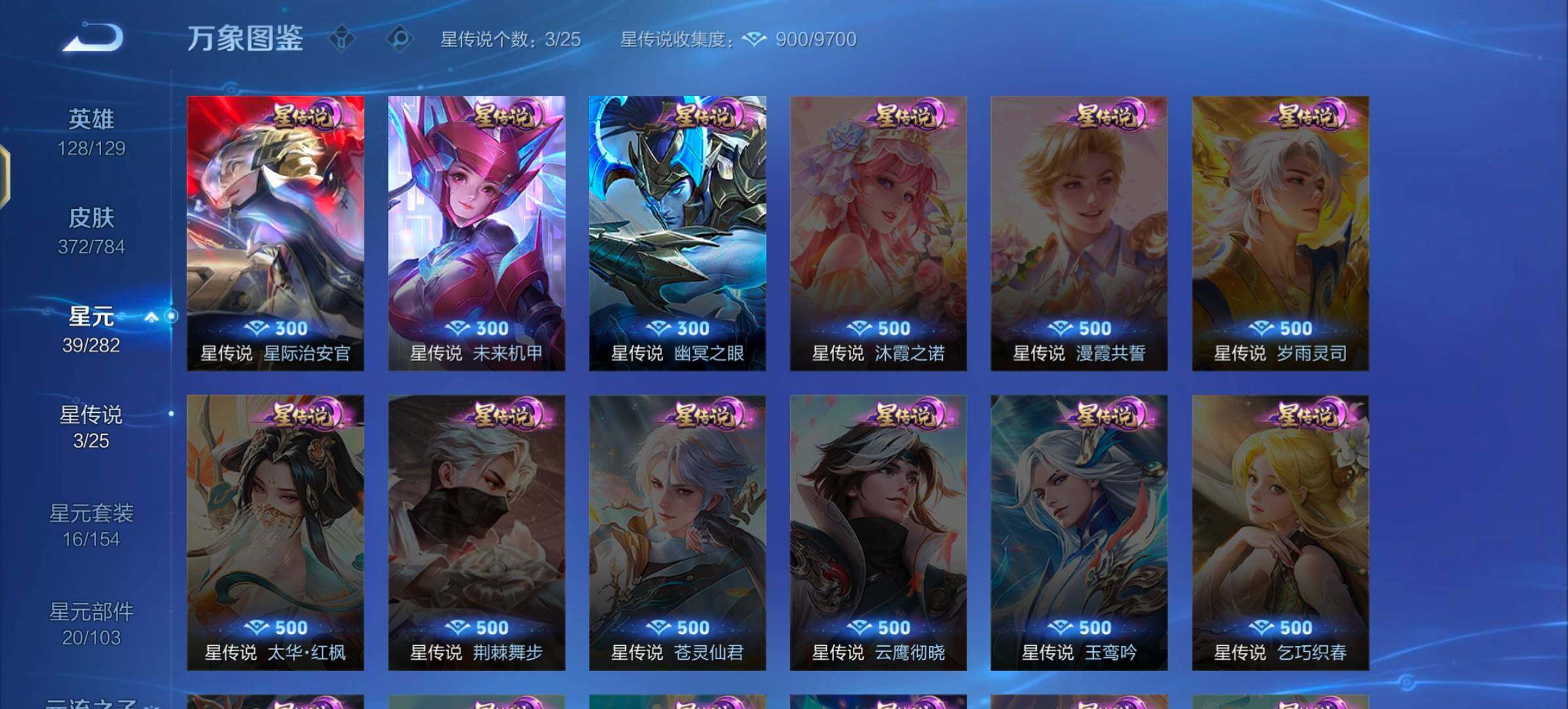 WZLX4247331王者荣耀账号详情图9