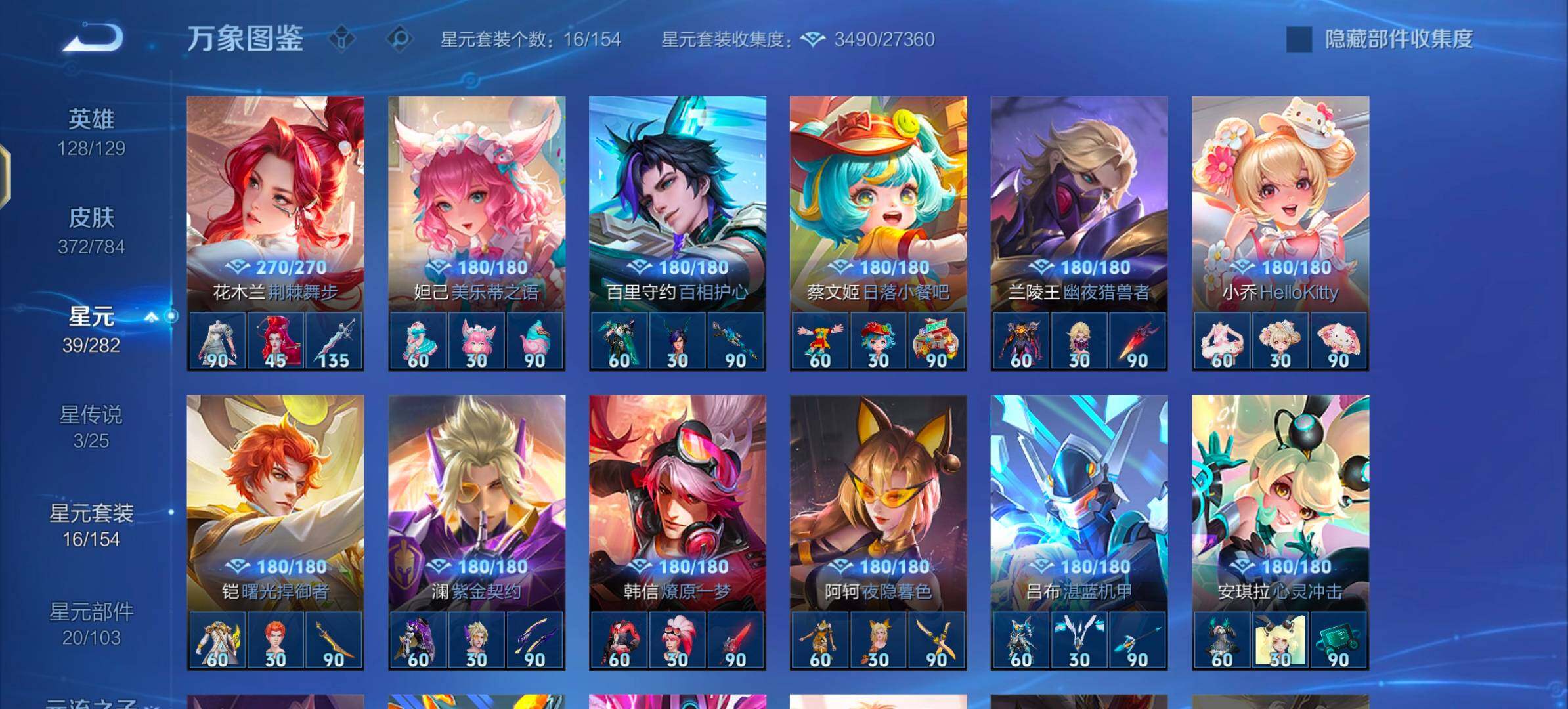 WZLX4247331王者荣耀账号详情图10