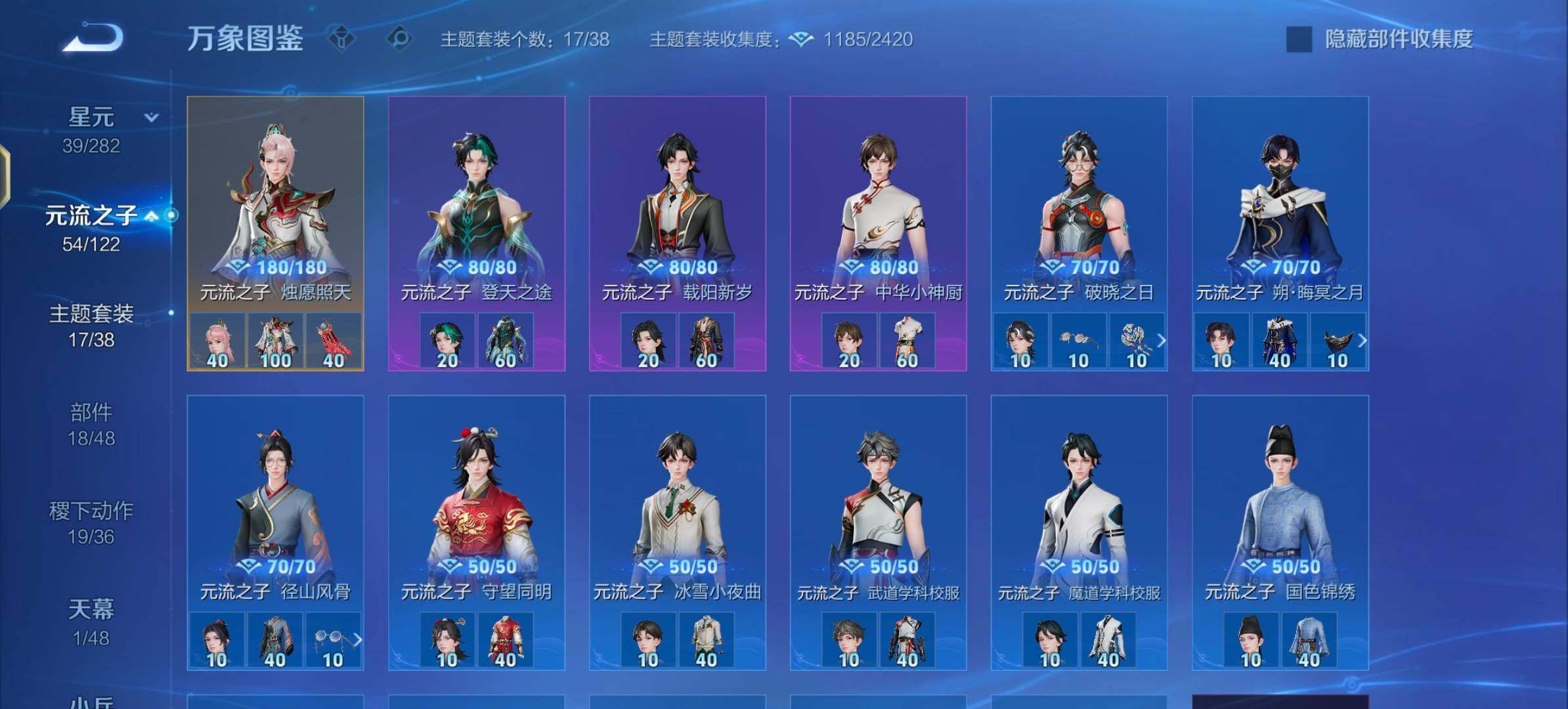 WZLX4247331王者荣耀账号详情图11