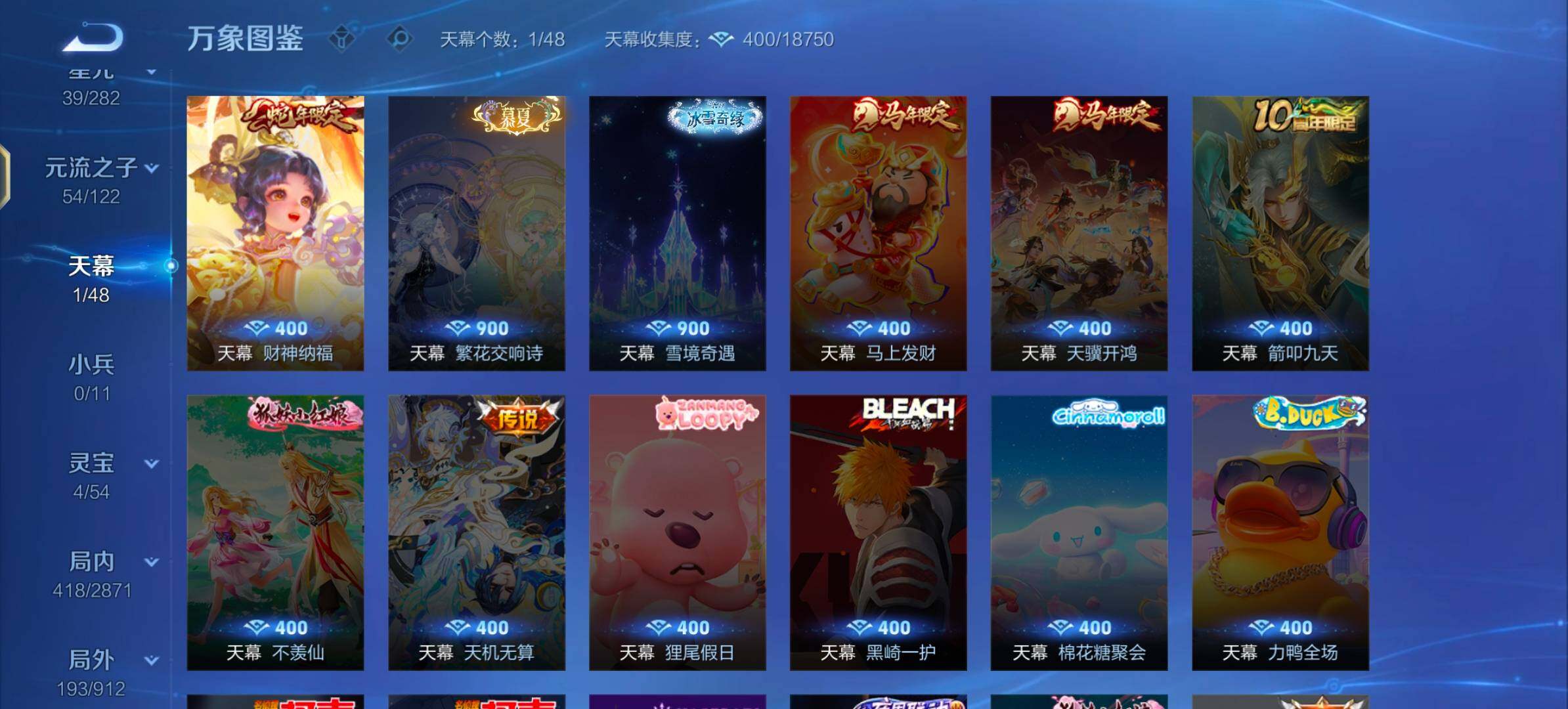 WZLX4247331王者荣耀账号详情图12