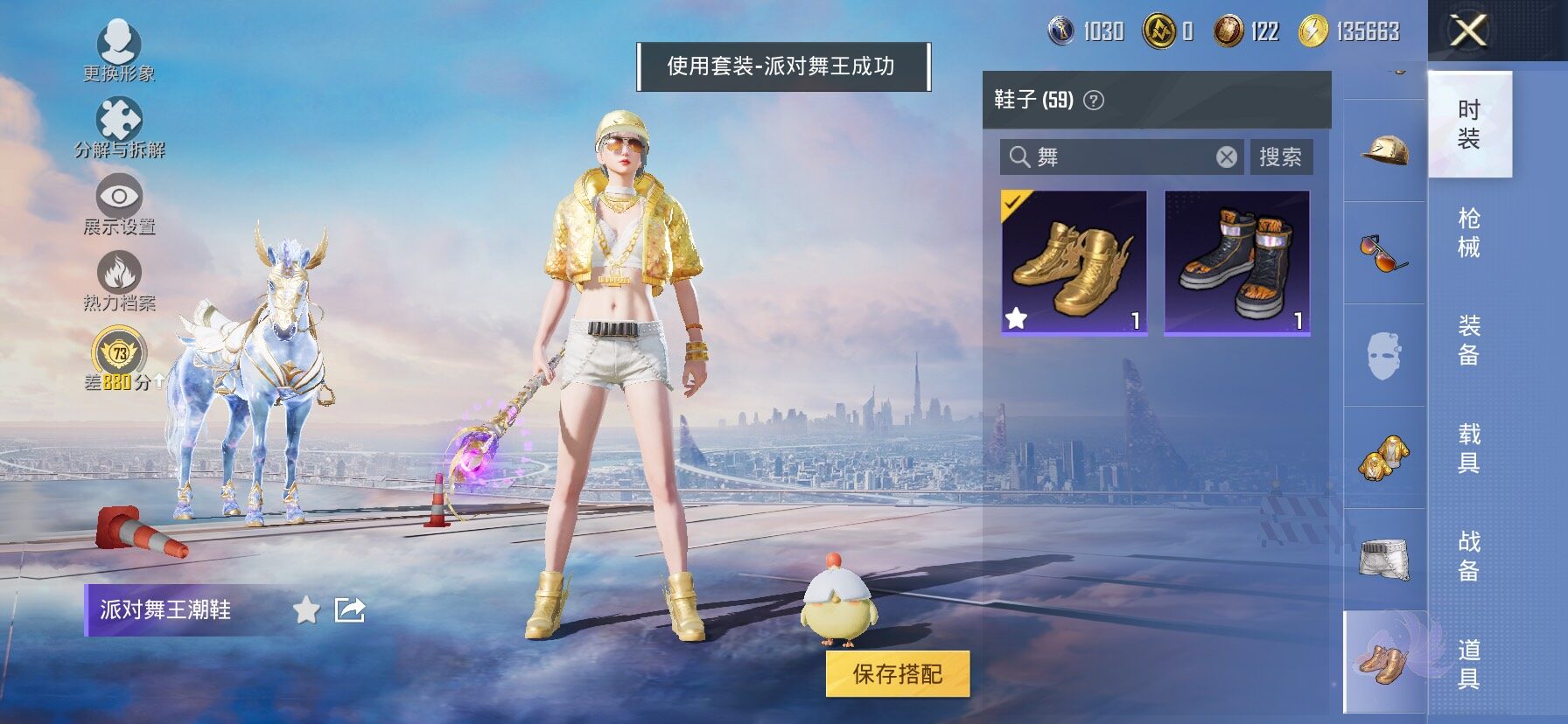 HPLX4137533和平精英账号详情图6