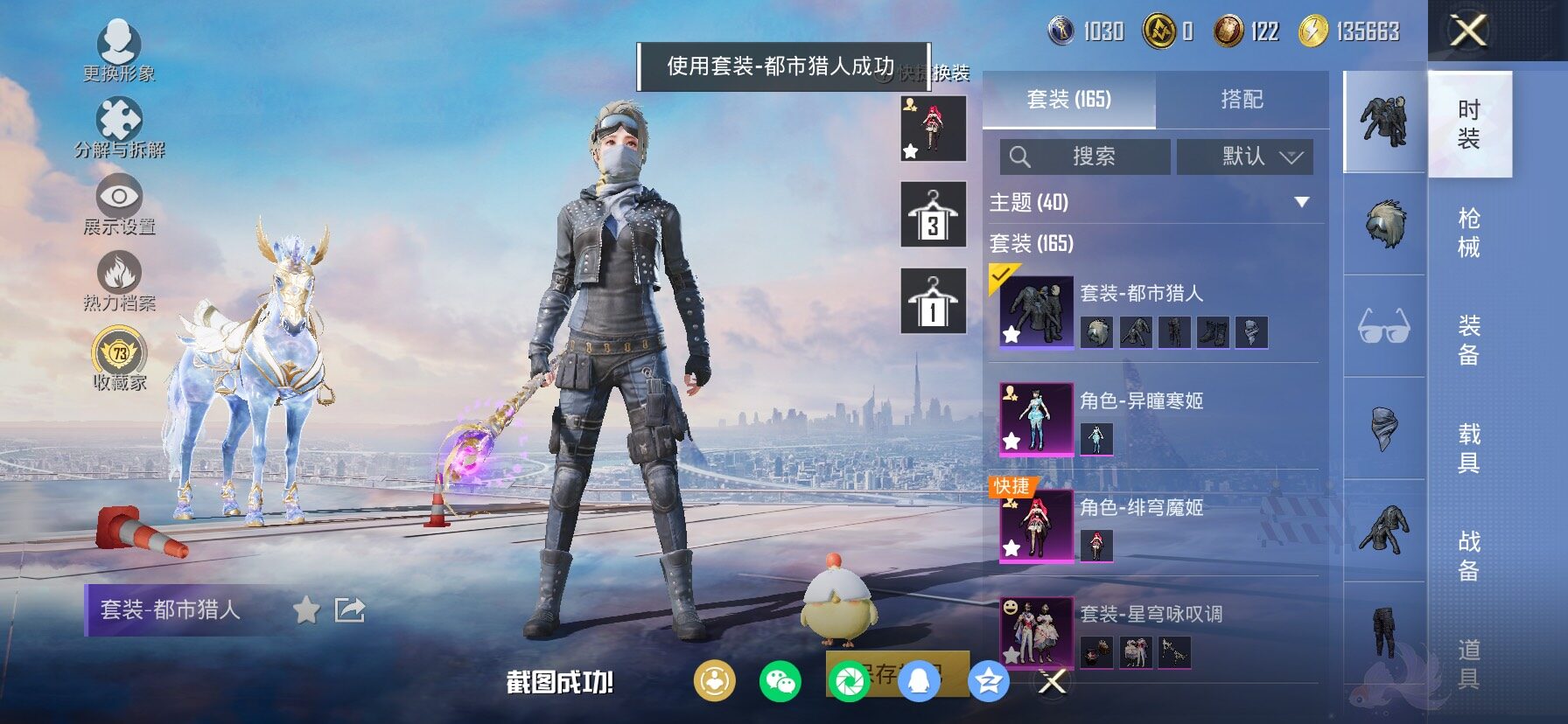 HPLX4137533和平精英账号详情图5