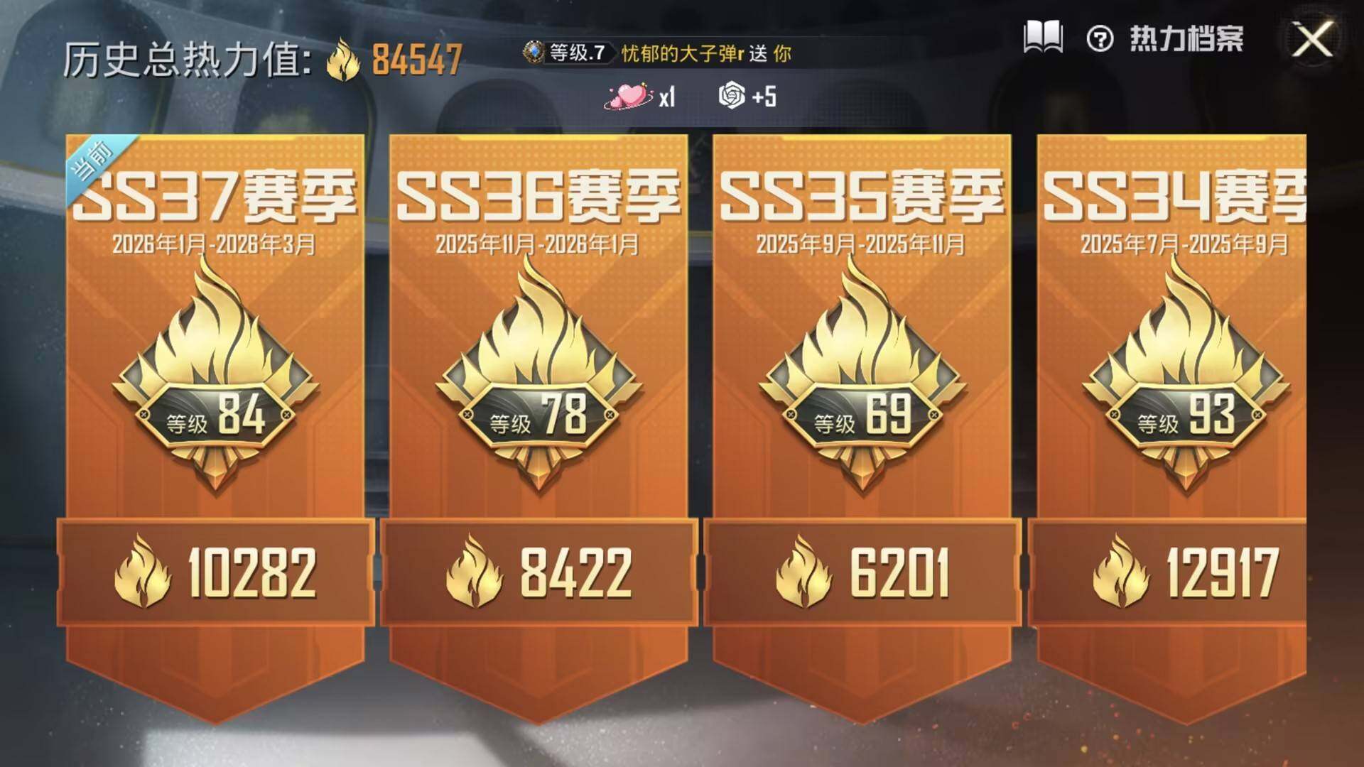 HPQM4148325和平精英账号详情图6