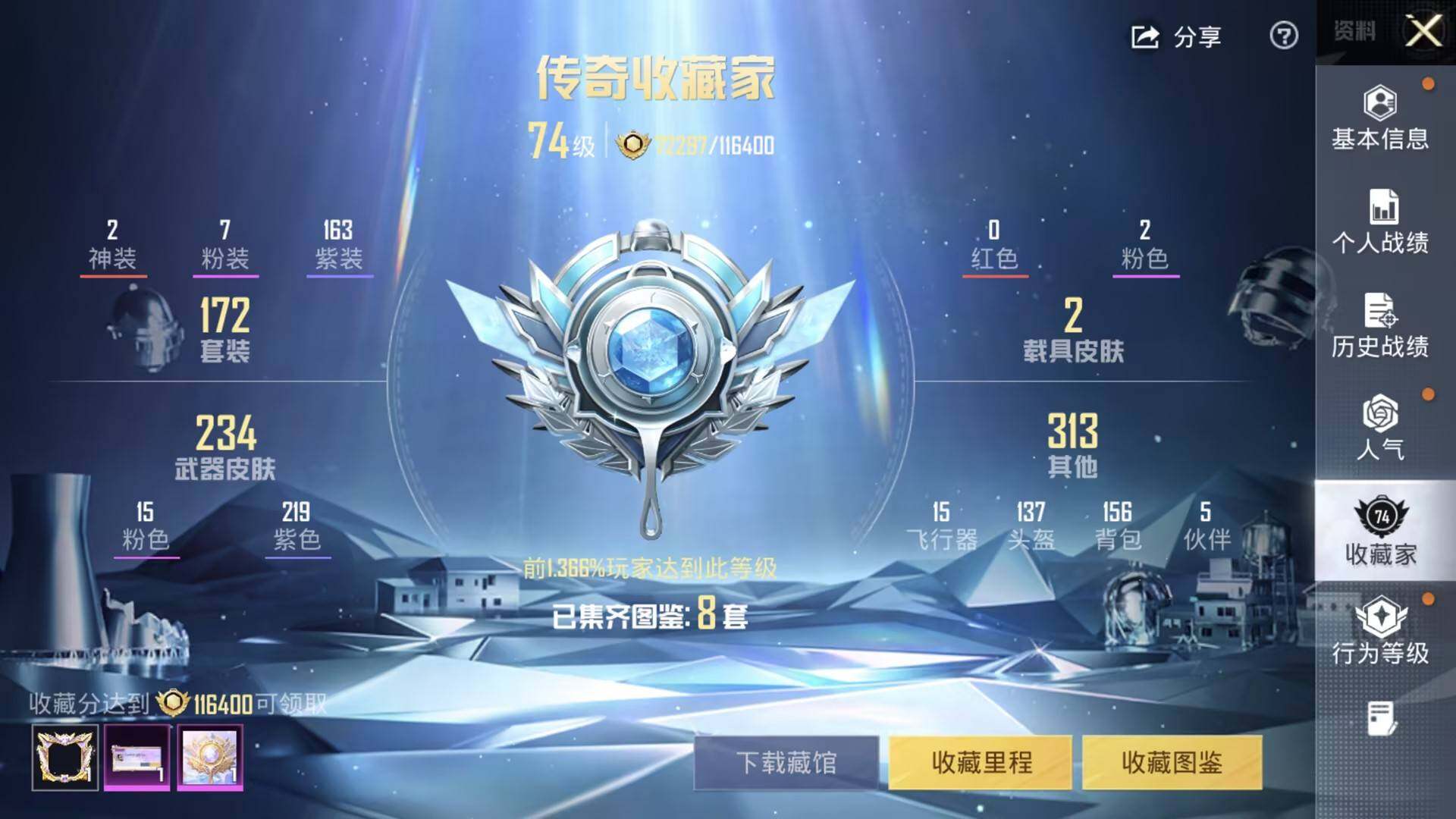 HPQM4148325和平精英账号详情图8