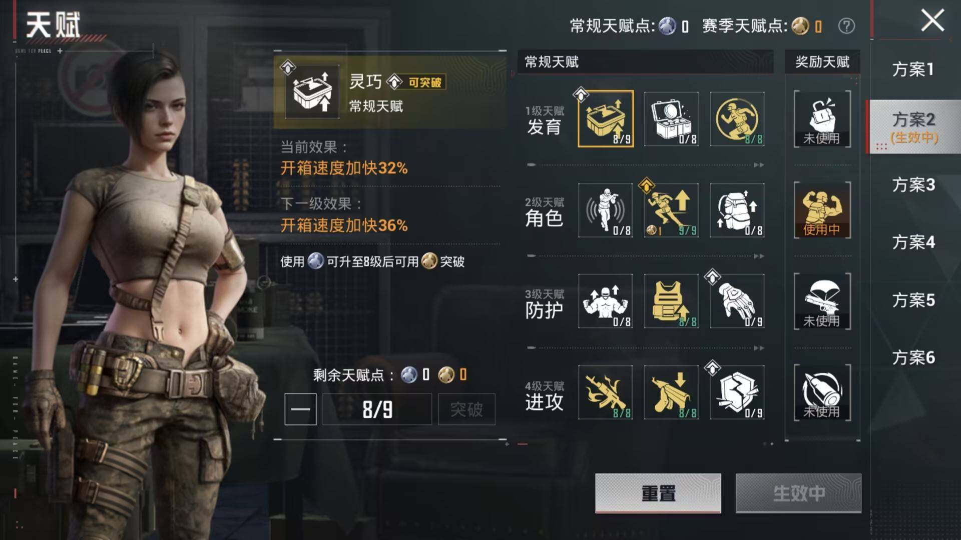 HPQM4148325和平精英账号详情图9