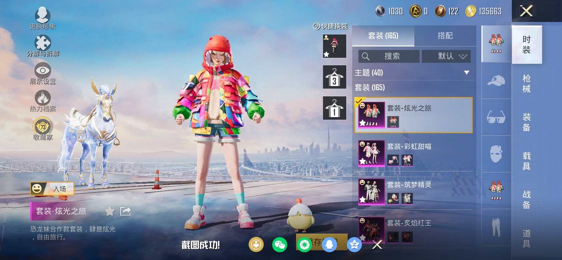 HPLX4137533和平精英账号详情图7