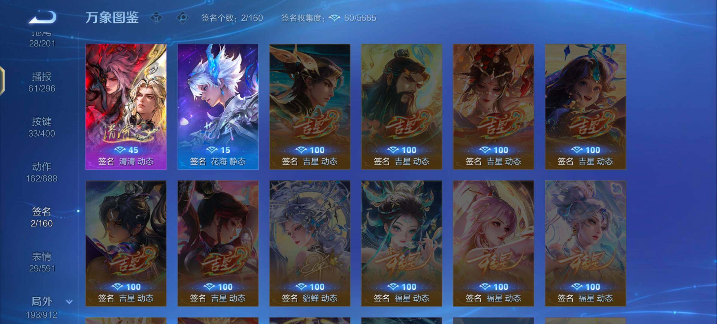 WZLX4247331王者荣耀账号详情图14