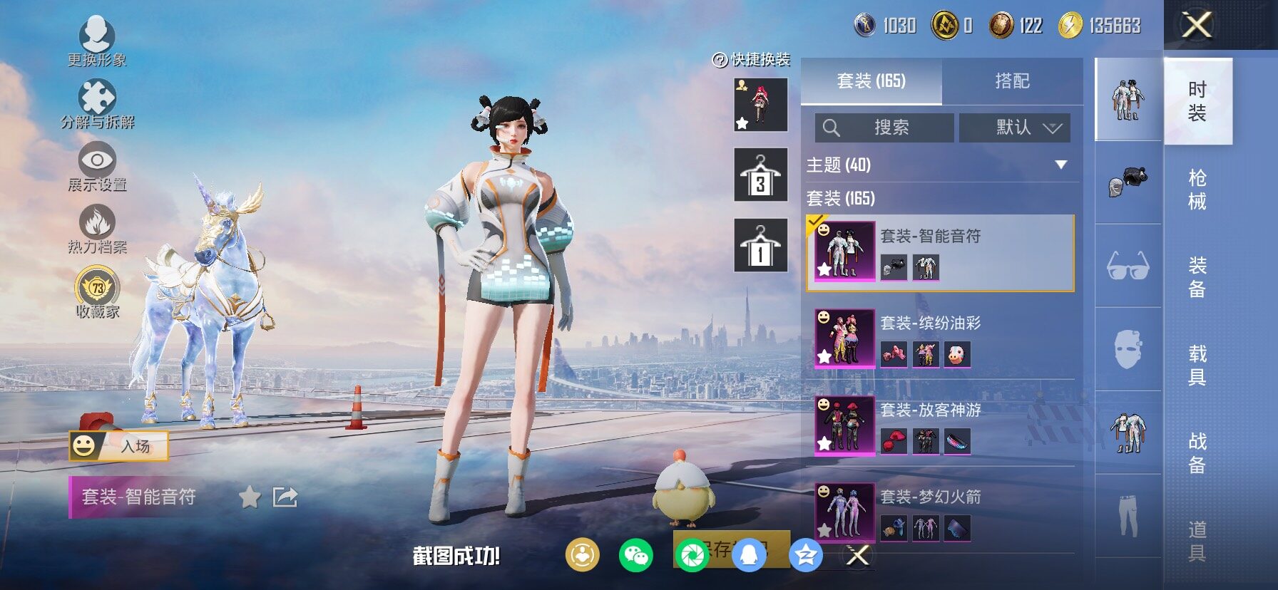 HPLX4137533和平精英账号详情图8