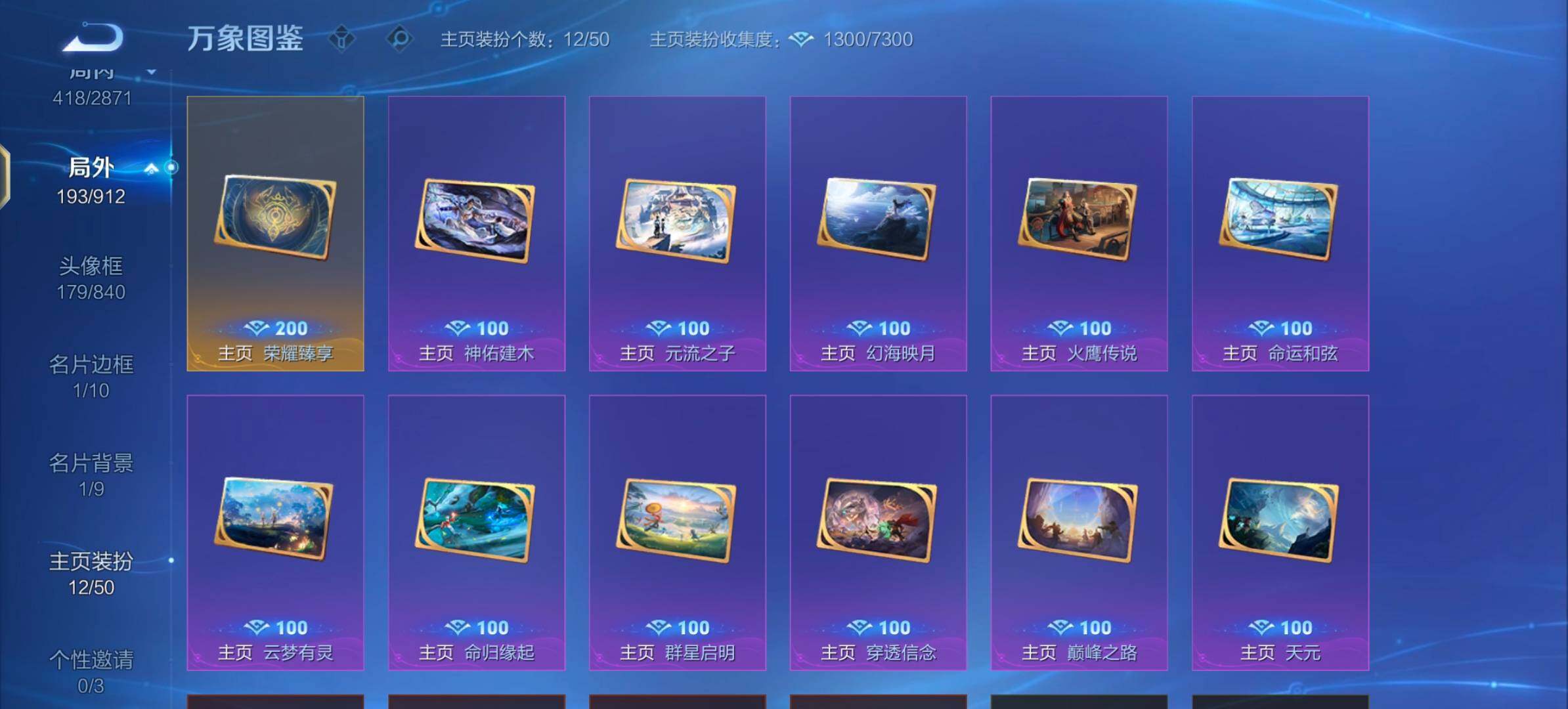 WZLX4247331王者荣耀账号详情图15