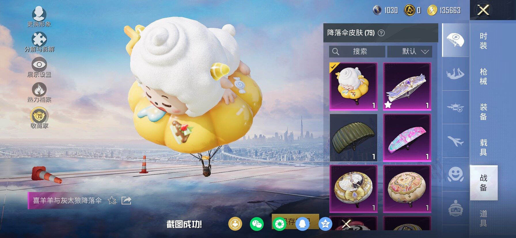 HPLX4137533和平精英账号详情图12