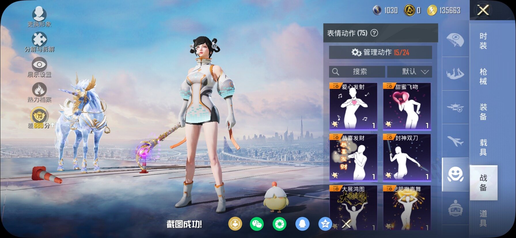 HPLX4137533和平精英账号详情图14