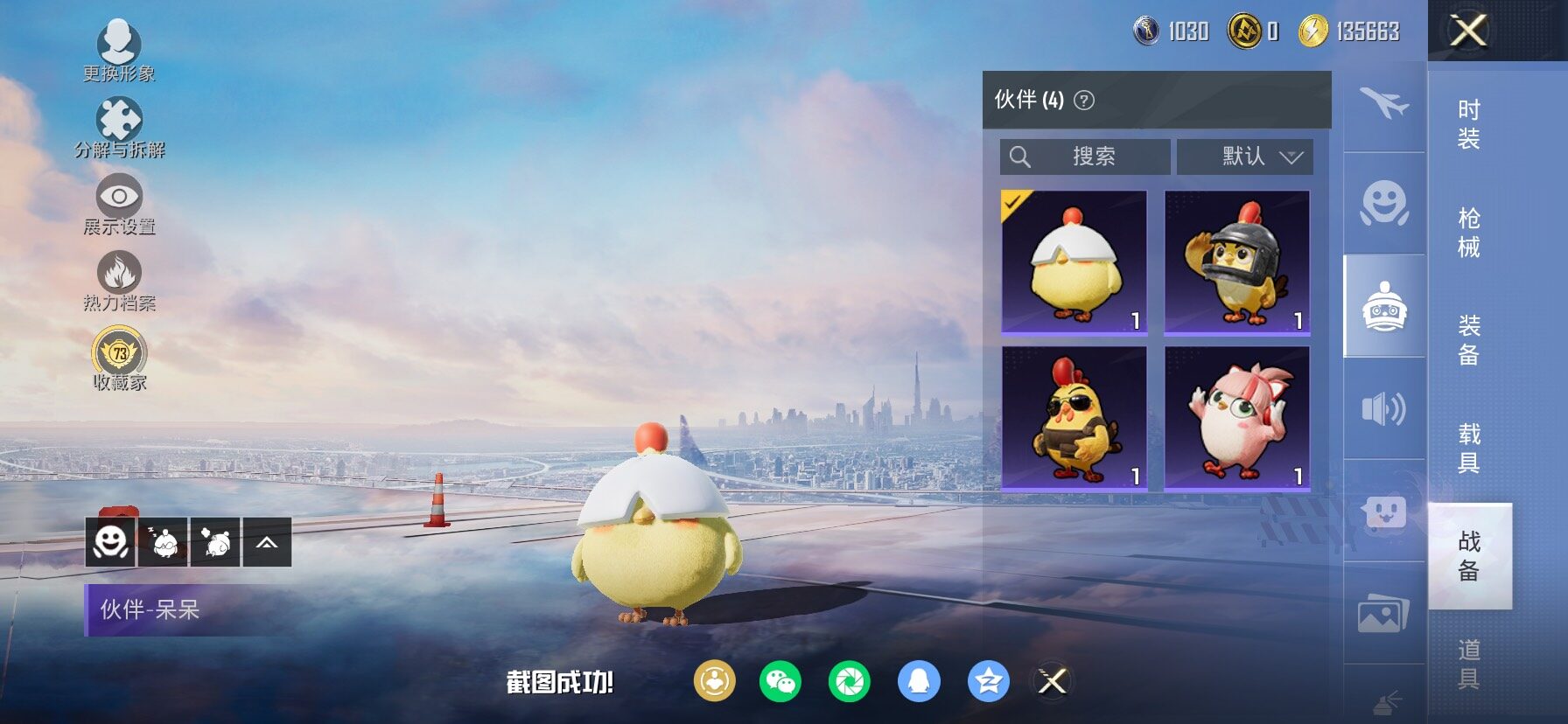 HPLX4137533和平精英账号详情图15