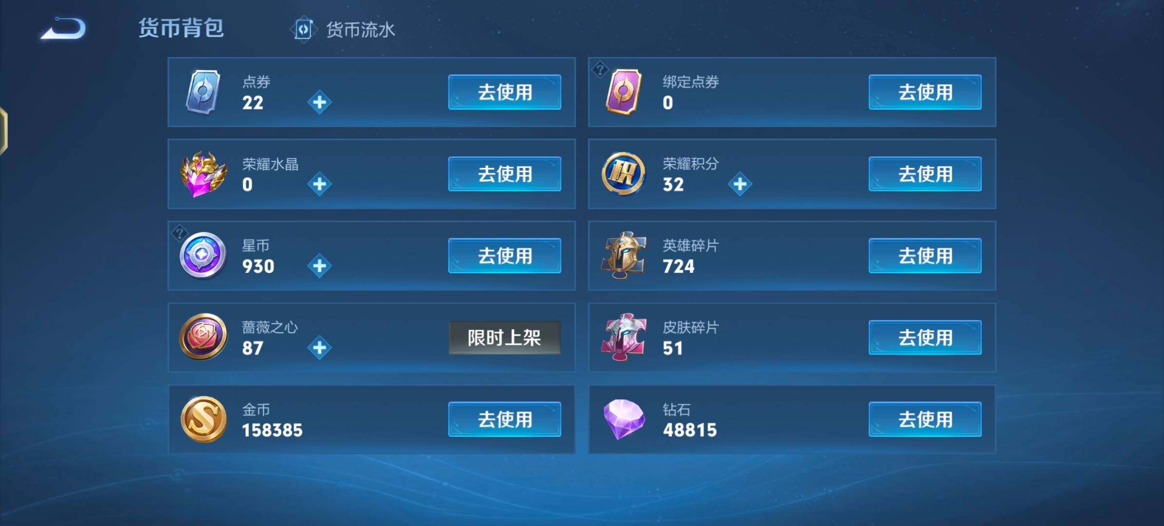 WZLX4247331王者荣耀账号详情图17