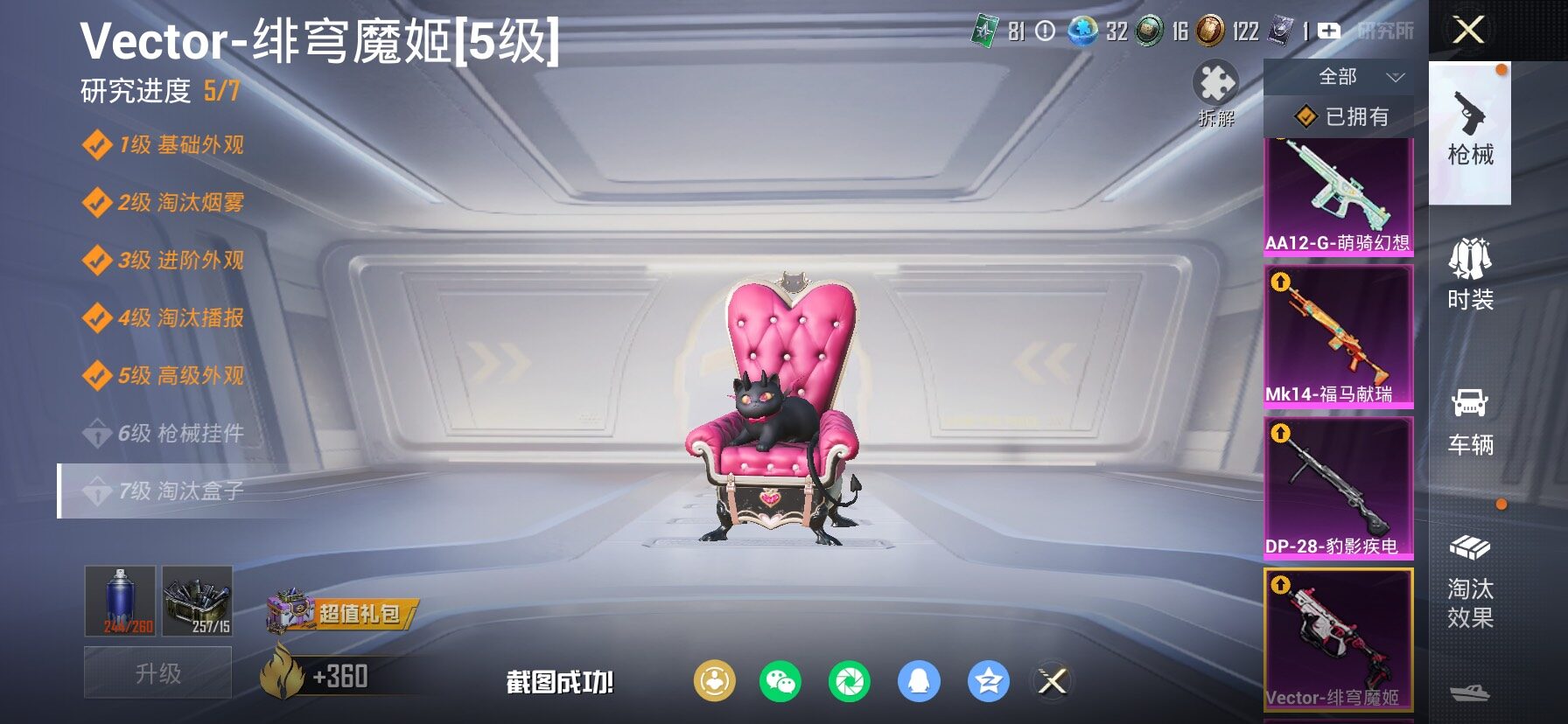 HPLX4137533和平精英账号详情图17