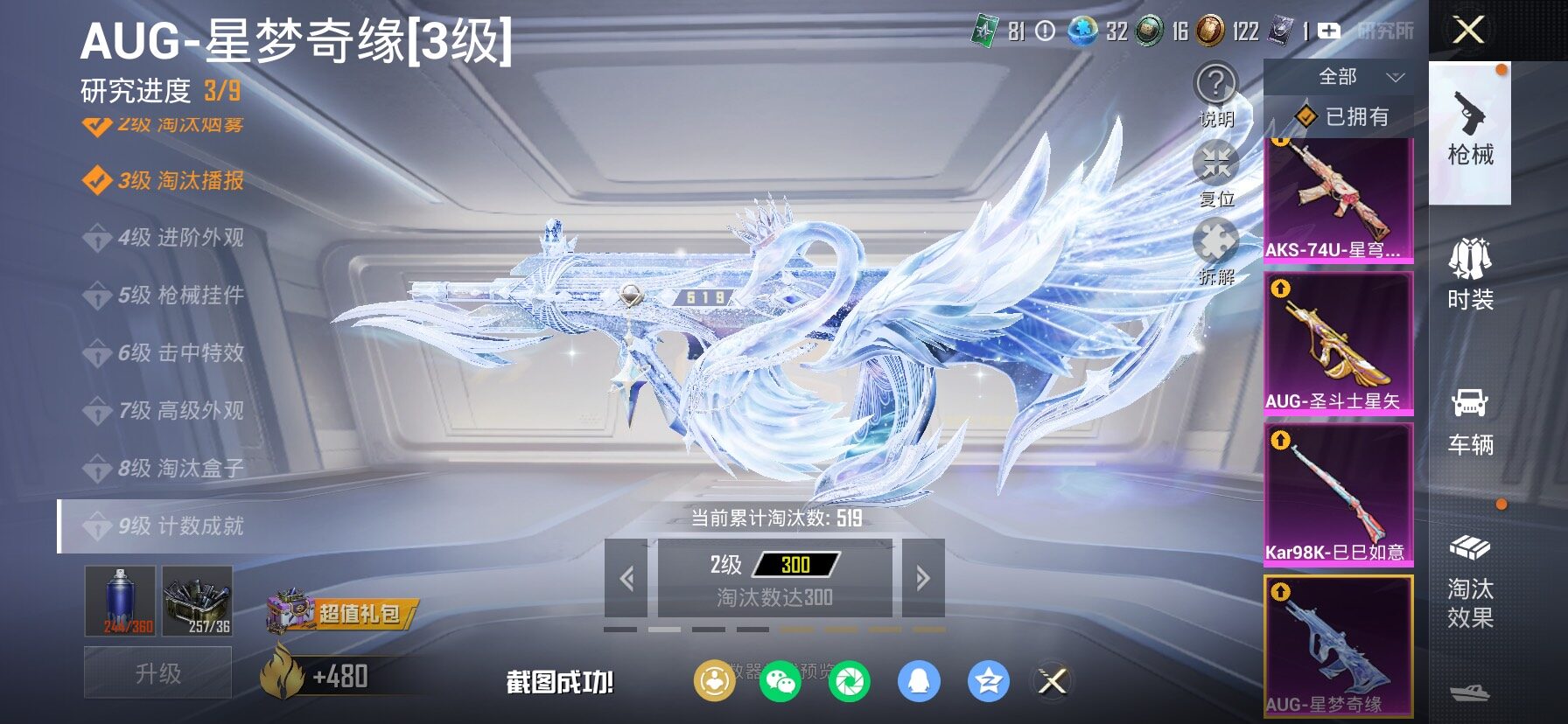 HPLX4137533和平精英账号详情图16