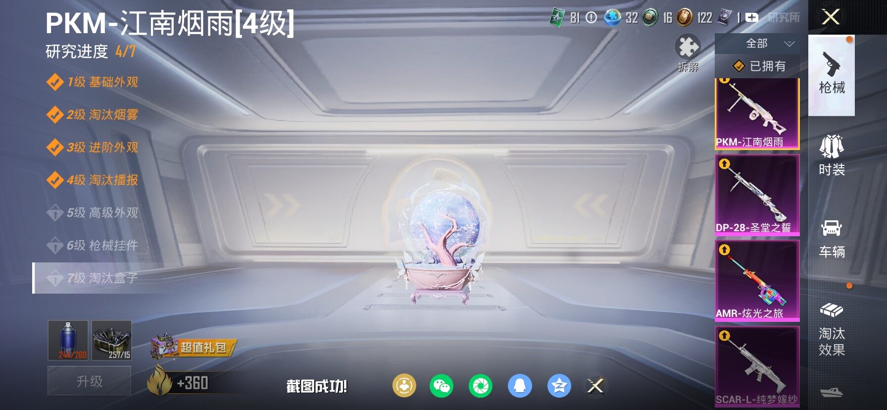 HPLX4137533和平精英账号详情图18