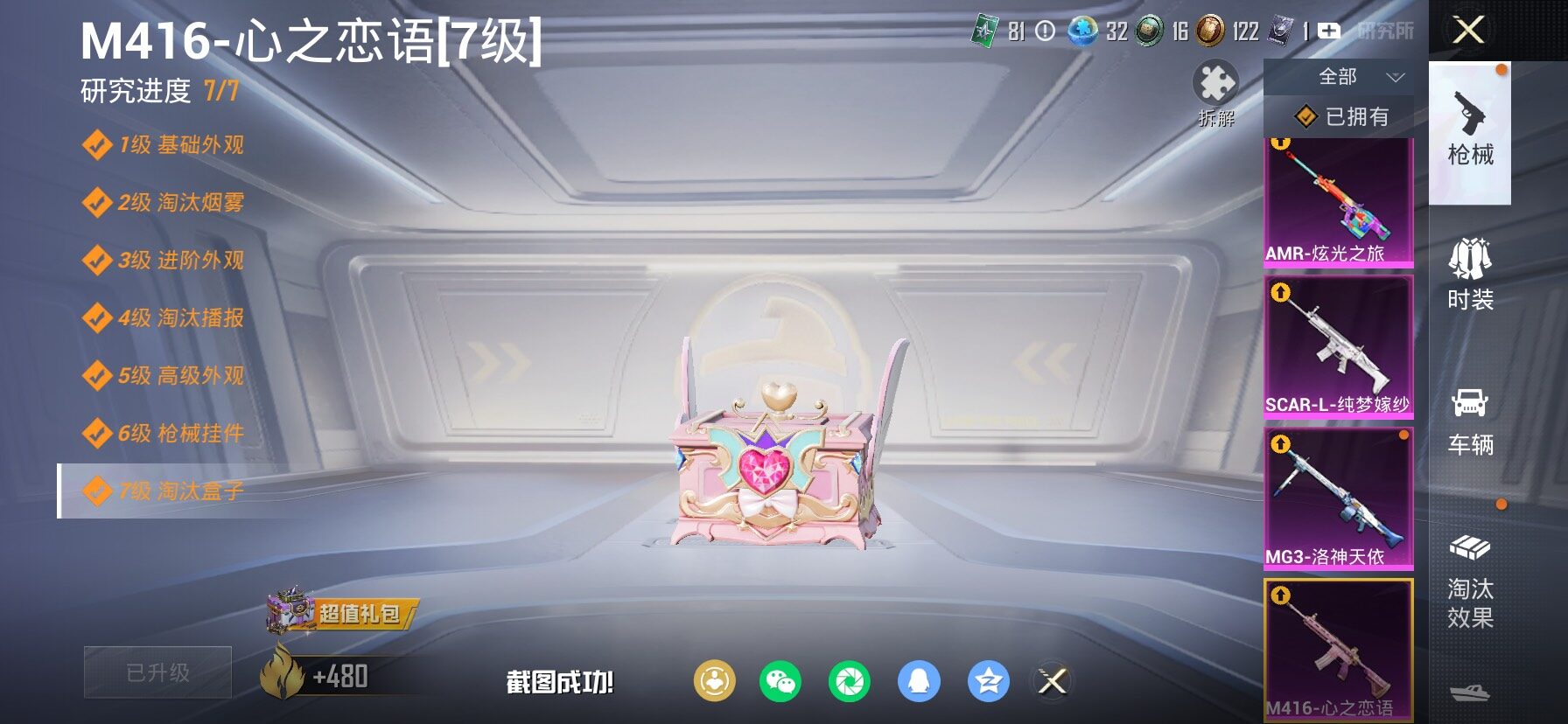 HPLX4137533和平精英账号详情图19